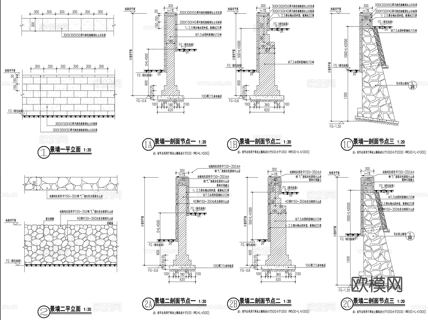 景观毛石砖砌挡墙挡土墙CAD施工图集 29套cad施工图