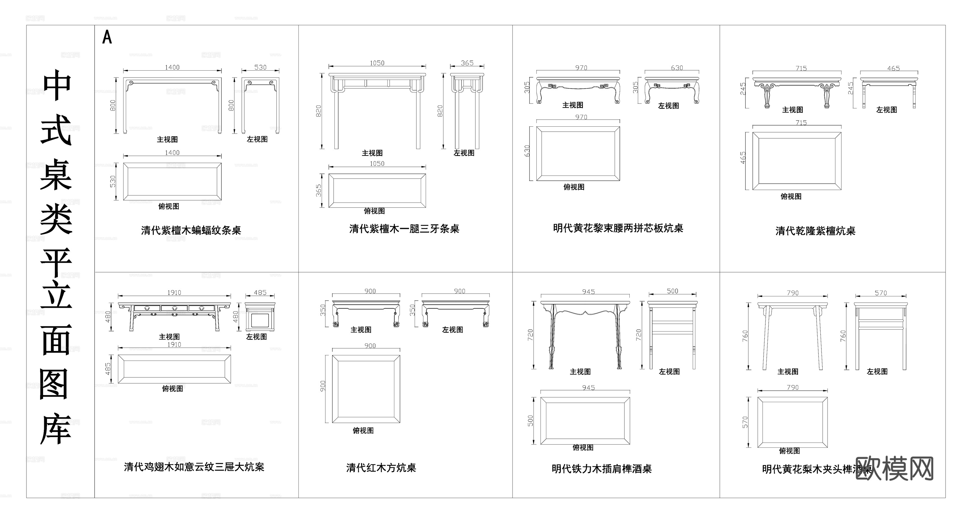 中式实木条桌炕桌 桌类平立面图  复古雕花桌子cad施工图