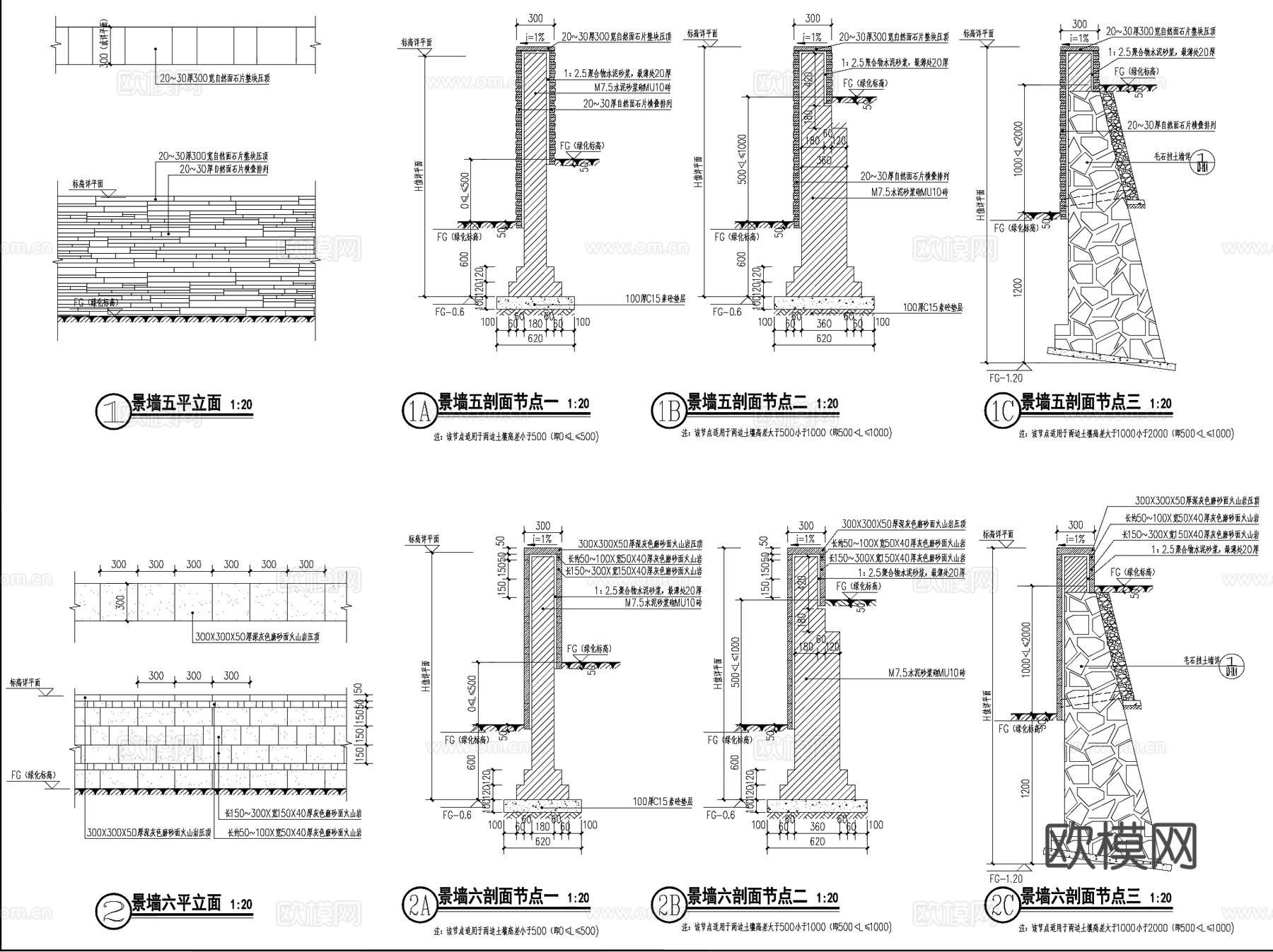 景观毛石砖砌挡墙挡土墙CAD施工图集 29套cad施工图