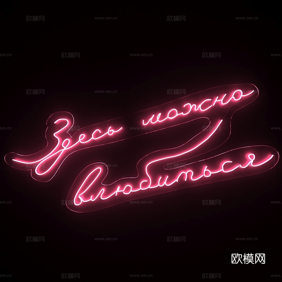 霓虹灯文字 07 爱3d模型下载