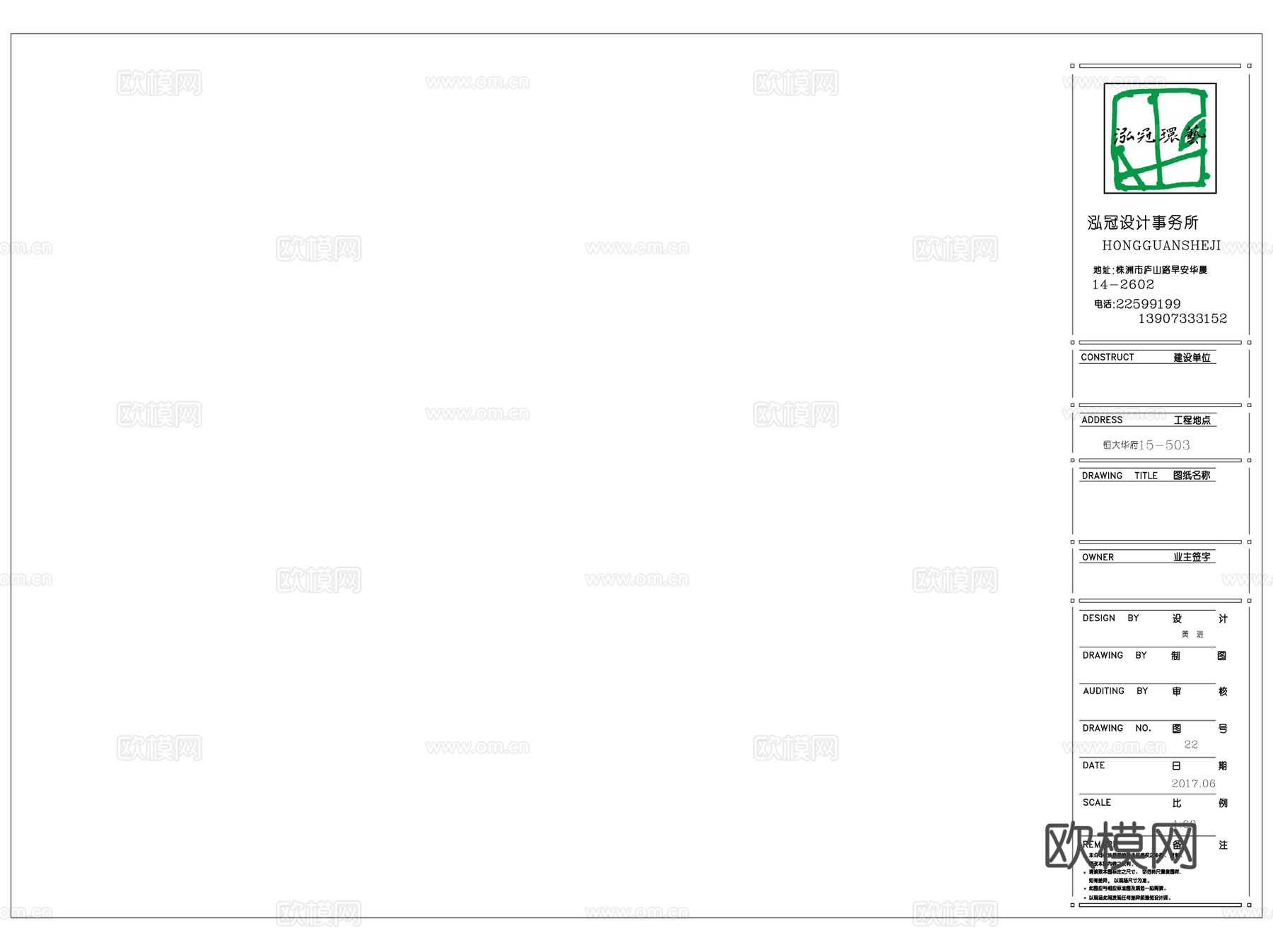 设计公司图框模板CAD施工图集 120套cad施工图