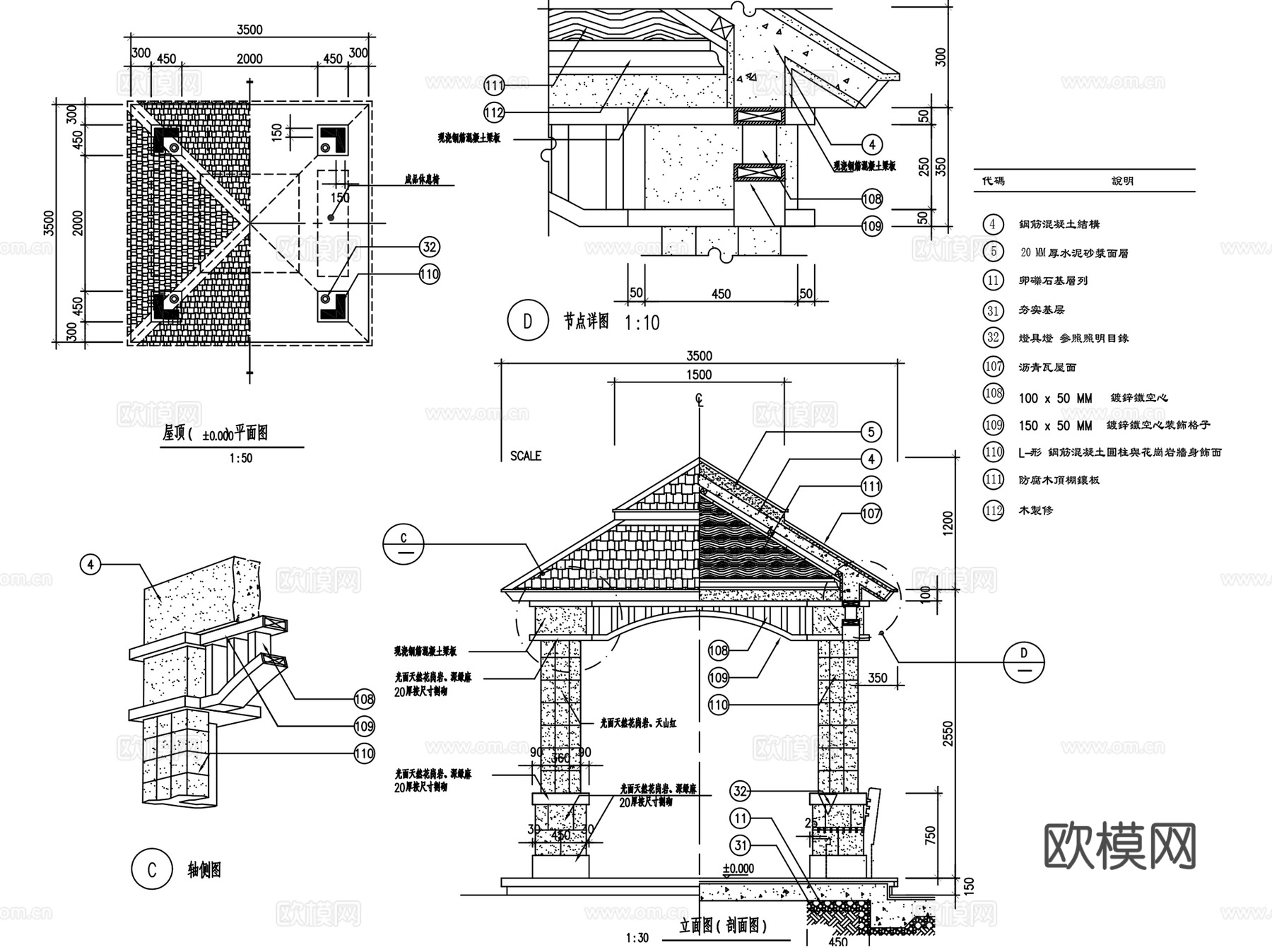 四角休闲景观亭CAD施工图详图集 64套cad施工图