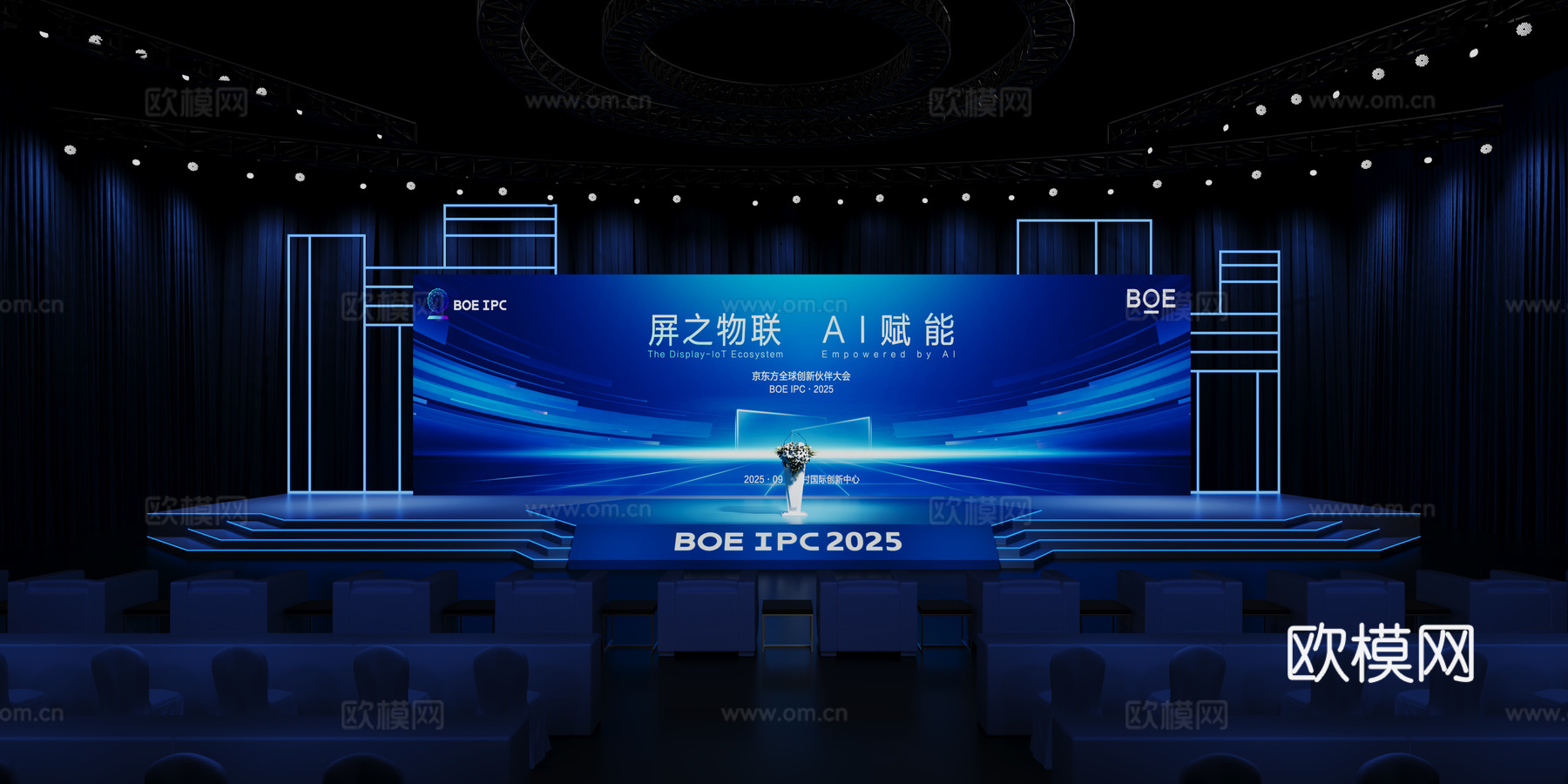 现代舞台舞美 发布会 会议活动 论坛会su模型