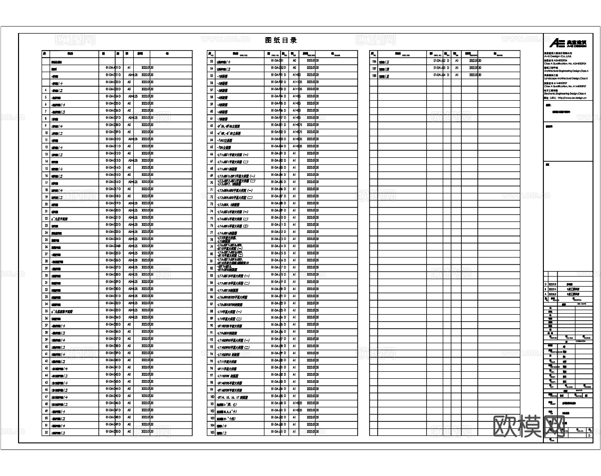 南方科技大学科研楼主楼及附楼施工图cad施工图