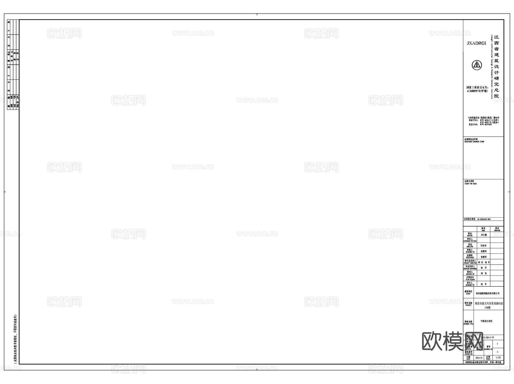 设计公司图框模板CAD施工图集 120套cad施工图