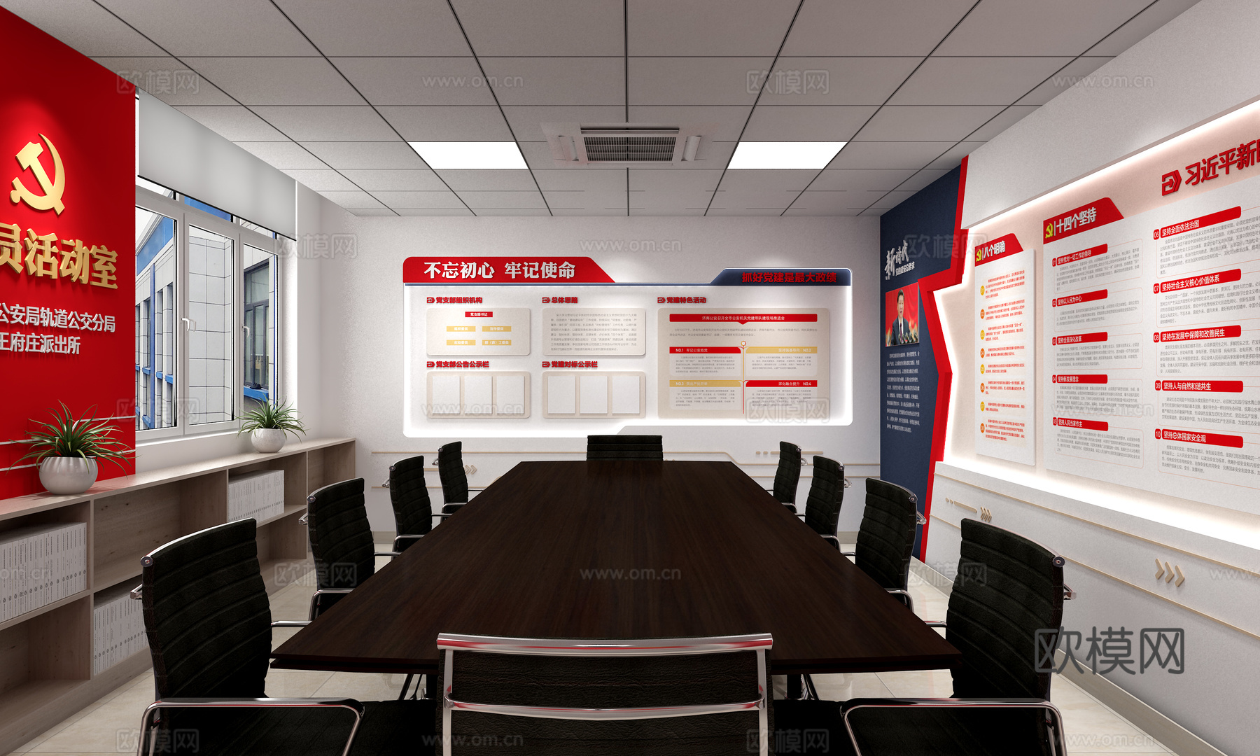 党员活动室 党建会议室  新时代文明实践所  党建文化墙3d模型下载（渲染图3）