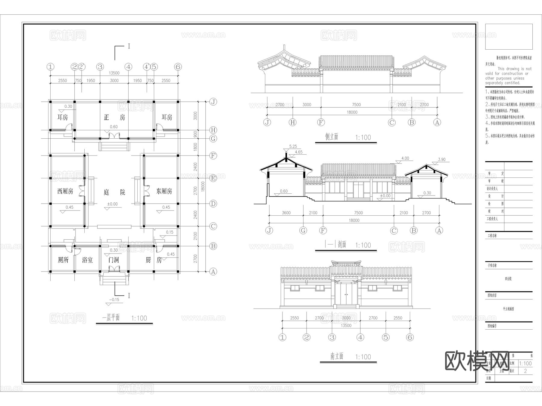 74套新中式徽派四合院建筑乡村自建房别墅CAD施工图cad施工图