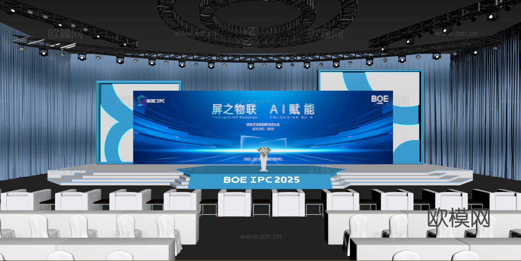 现代舞台舞美 发布会 会议活动 论坛会su模型