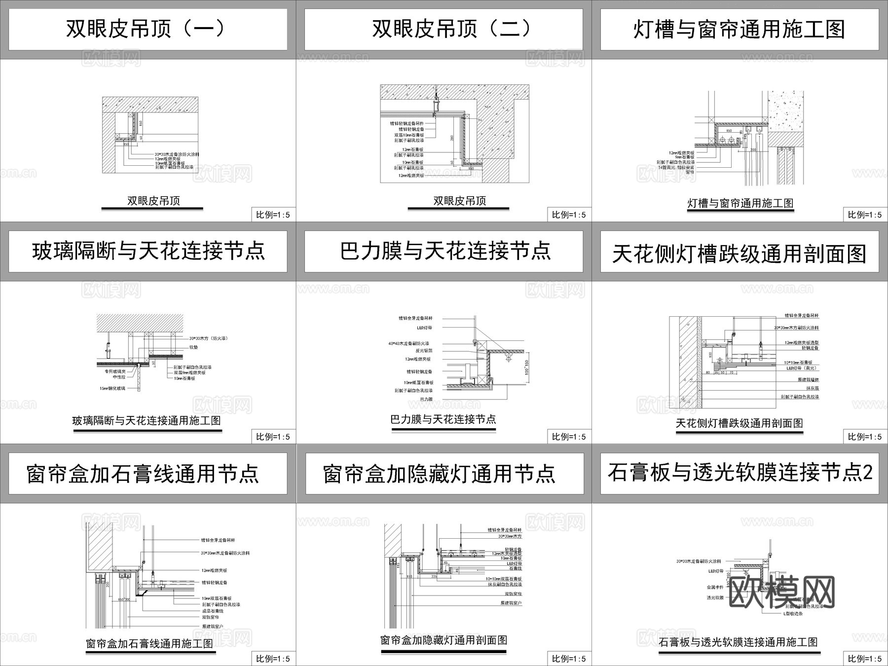 100个通用天花吊顶节点大样图CAD详图图库cad施工图