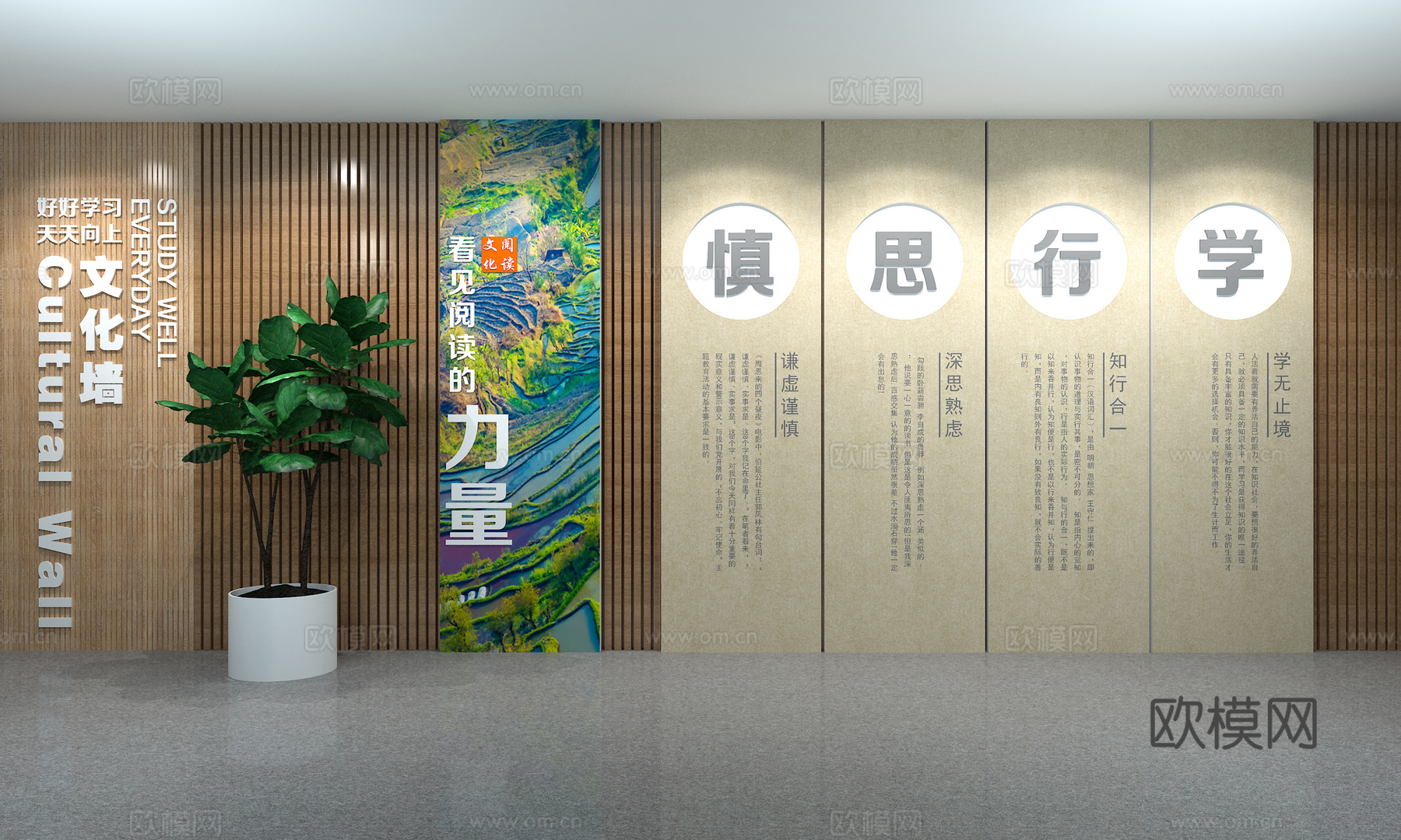 校园文化墙 学校文化墙 阅读文化墙 书吧文化墙3d模型下载