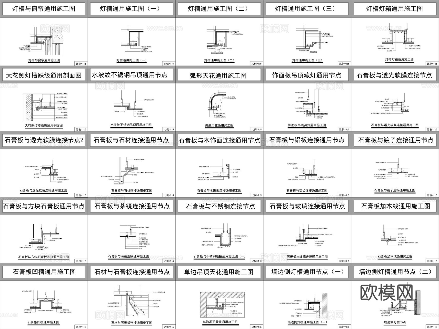 100个通用天花吊顶节点大样图CAD详图图库cad施工图