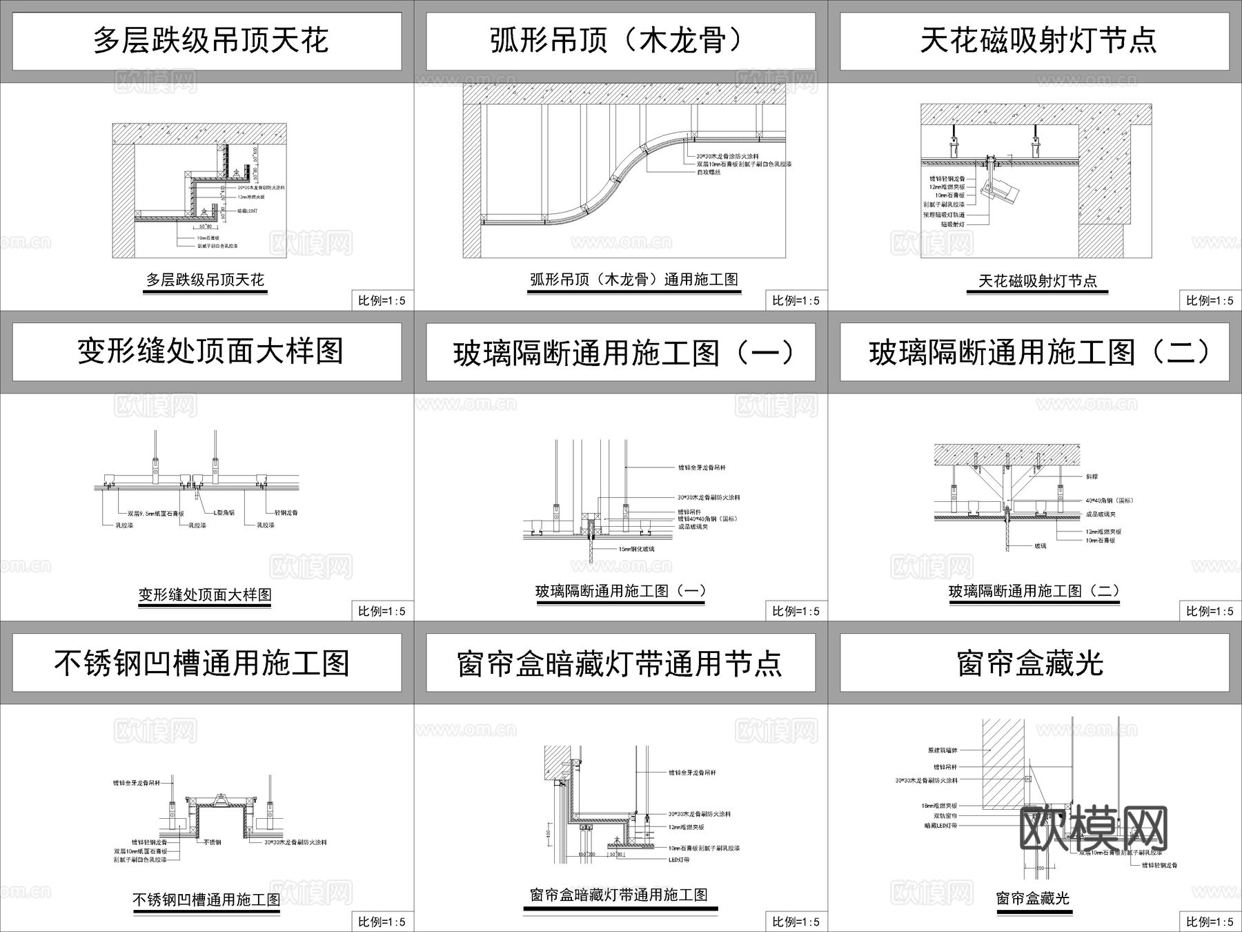 100个通用天花吊顶节点大样图CAD详图图库cad施工图