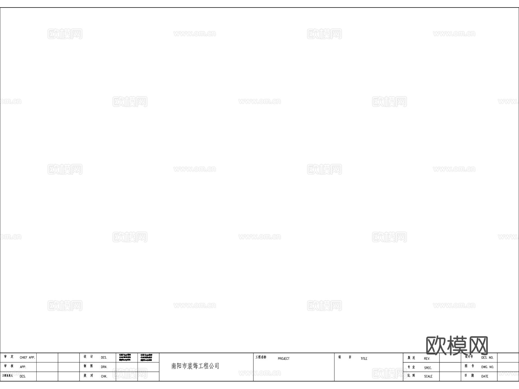 设计公司图框模板CAD施工图集 120套cad施工图