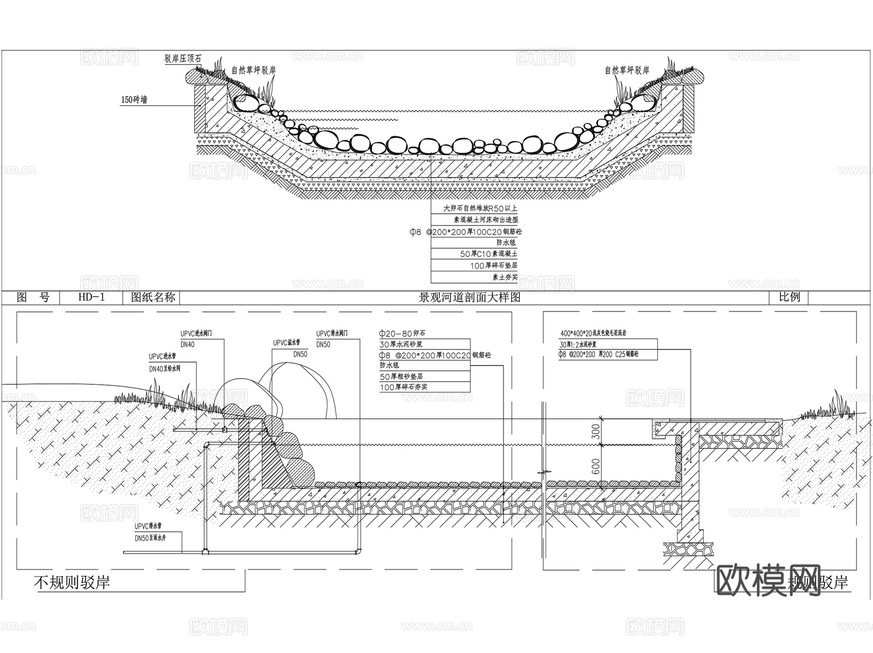 园林景观驳岸驳坎堤岸边坡CAD施工图集 100套cad施工图