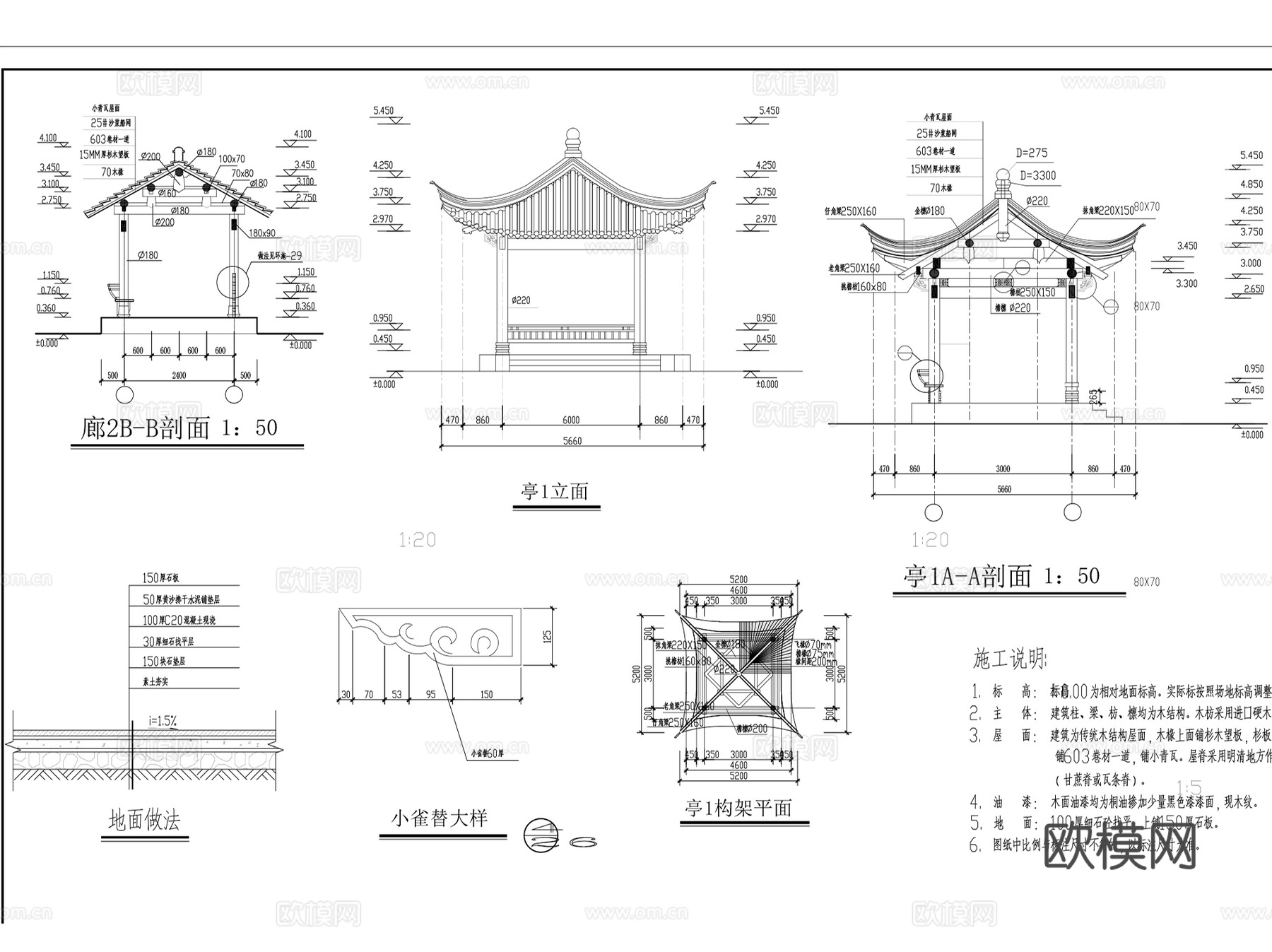 四角休闲景观亭CAD施工图详图集 64套cad施工图