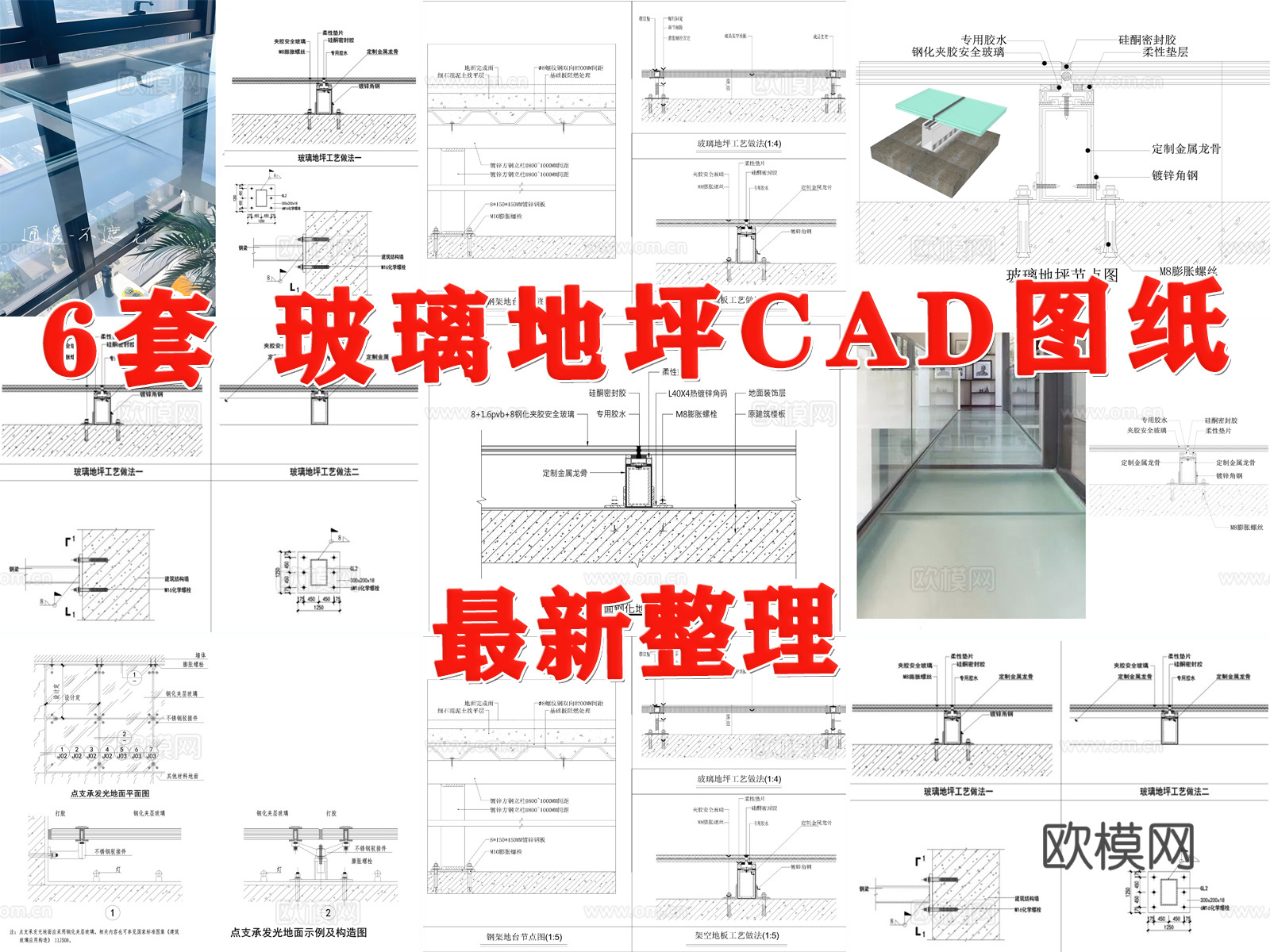 玻璃地坪 玻璃地面 钢化玻璃地面 发光地面 玻璃栈道cad施工图