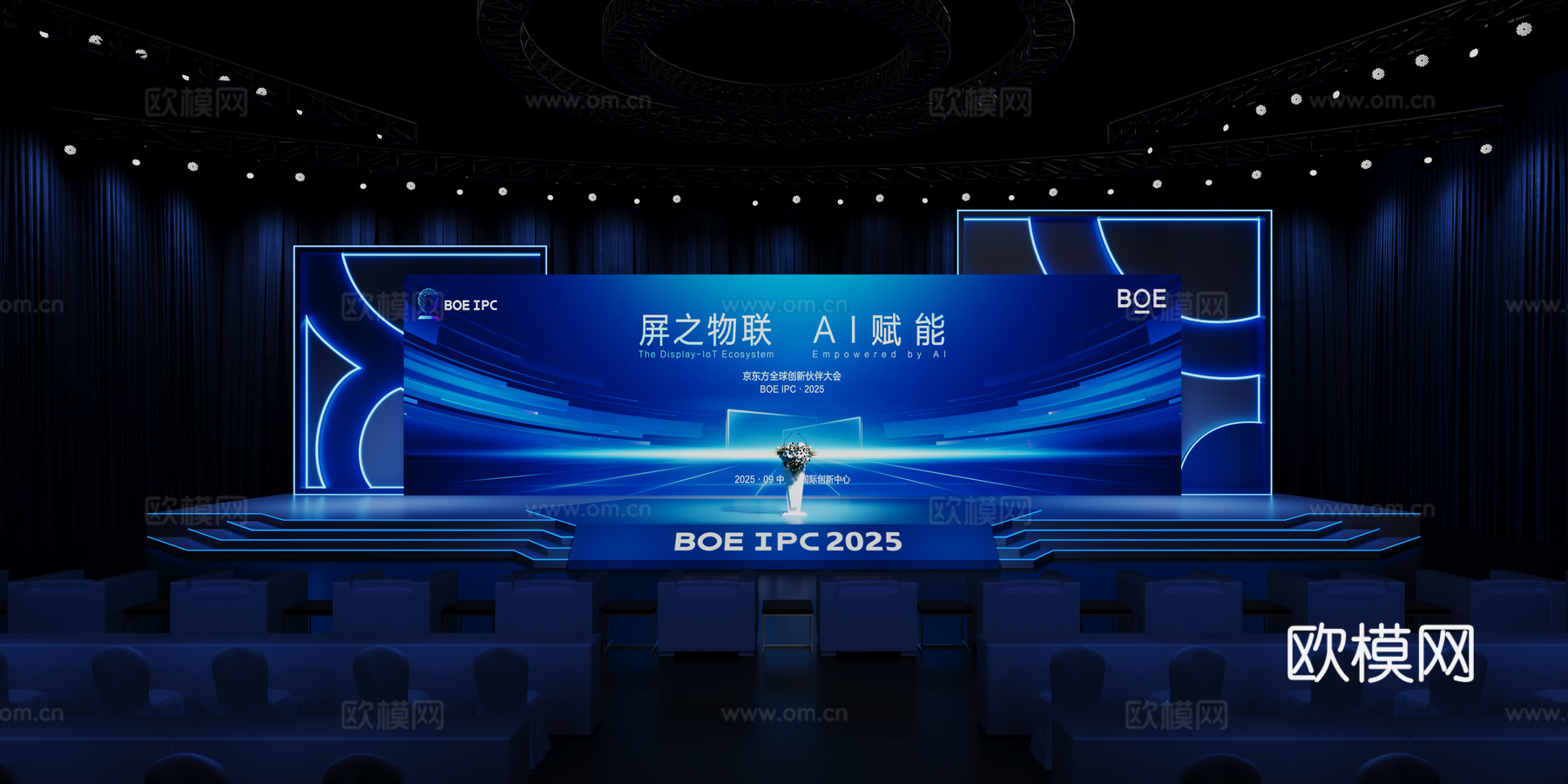 现代舞台舞美 发布会 会议活动 论坛会su模型