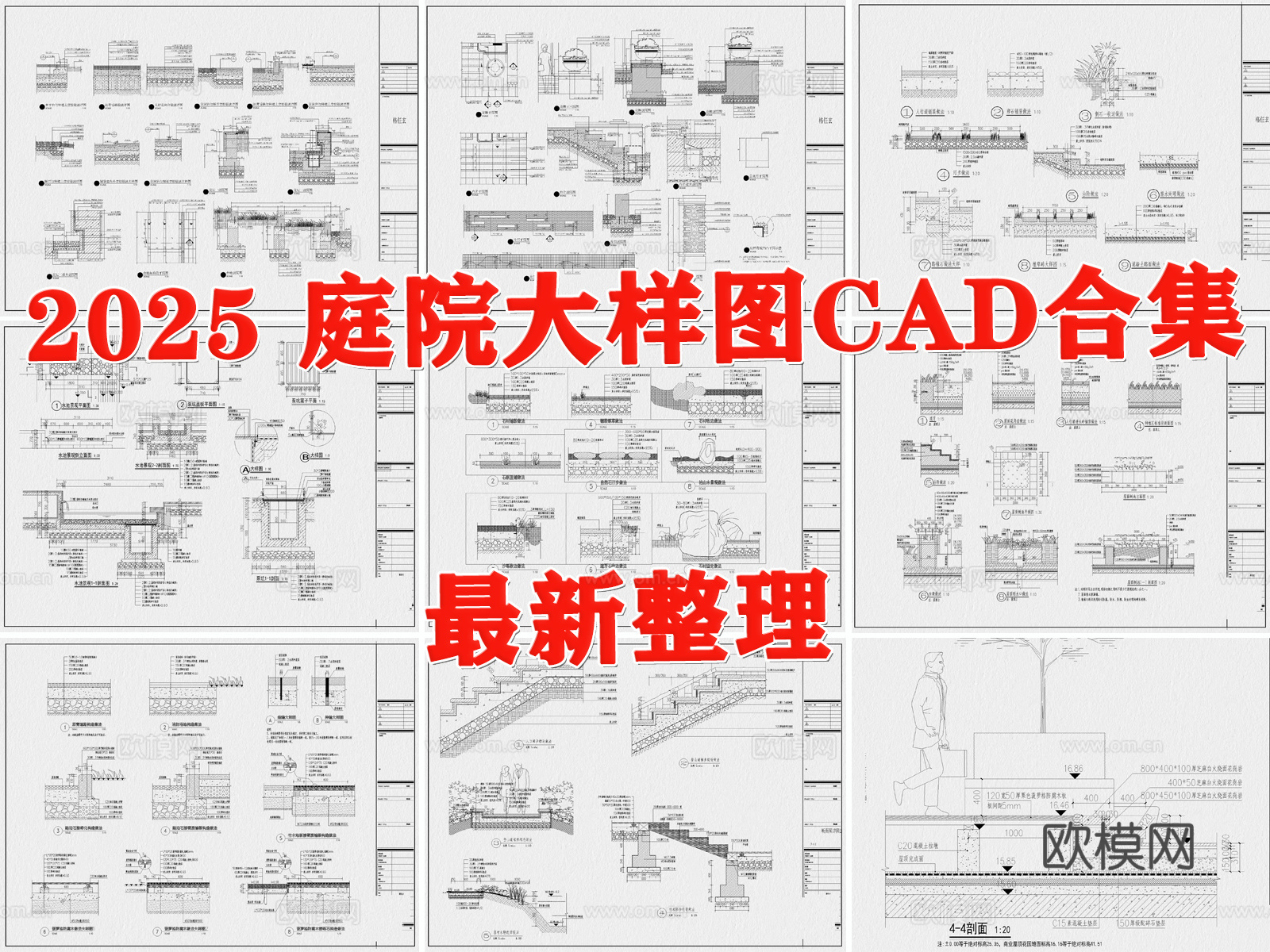 庭院节点 庭院大样图 庭院通用做法详图 园林通用做法大样图cad施工图
