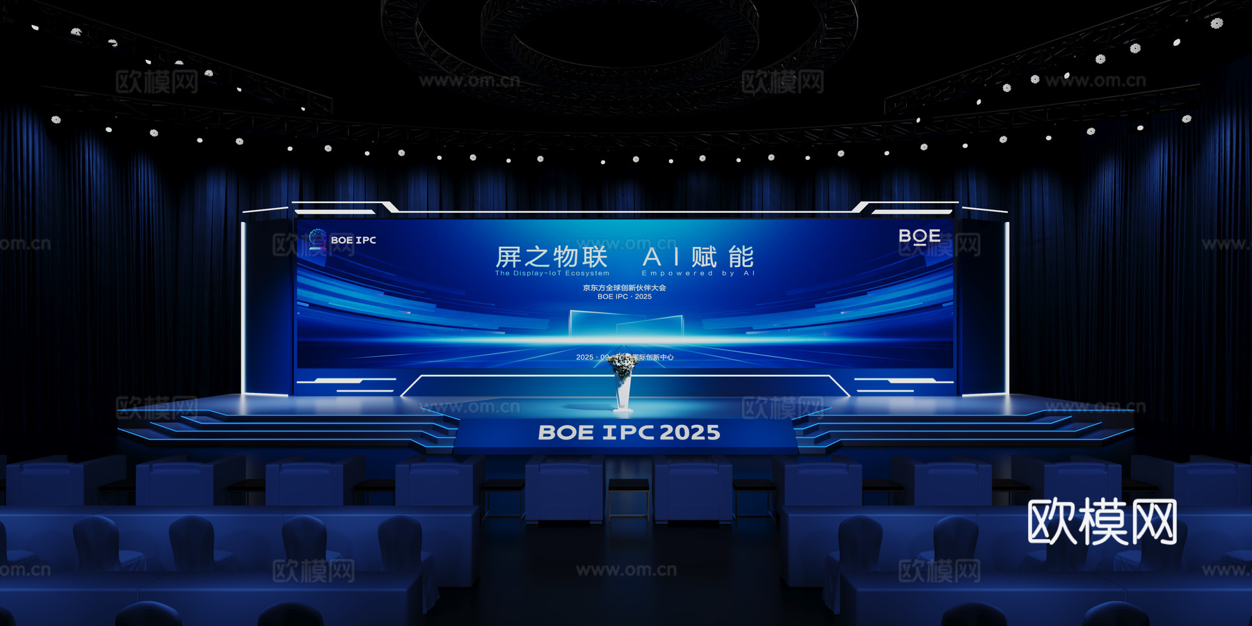 现代舞台舞美 发布会 会议活动 论坛会su模型