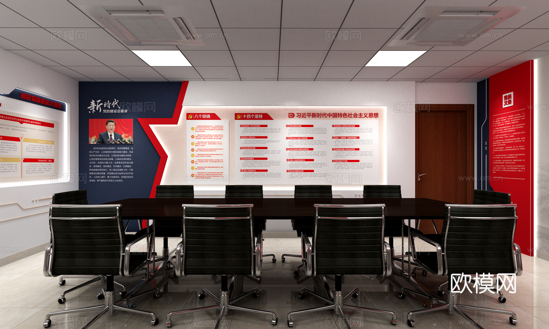 党员活动室 党建会议室  新时代文明实践所  党建文化墙3d模型下载（渲染图2）