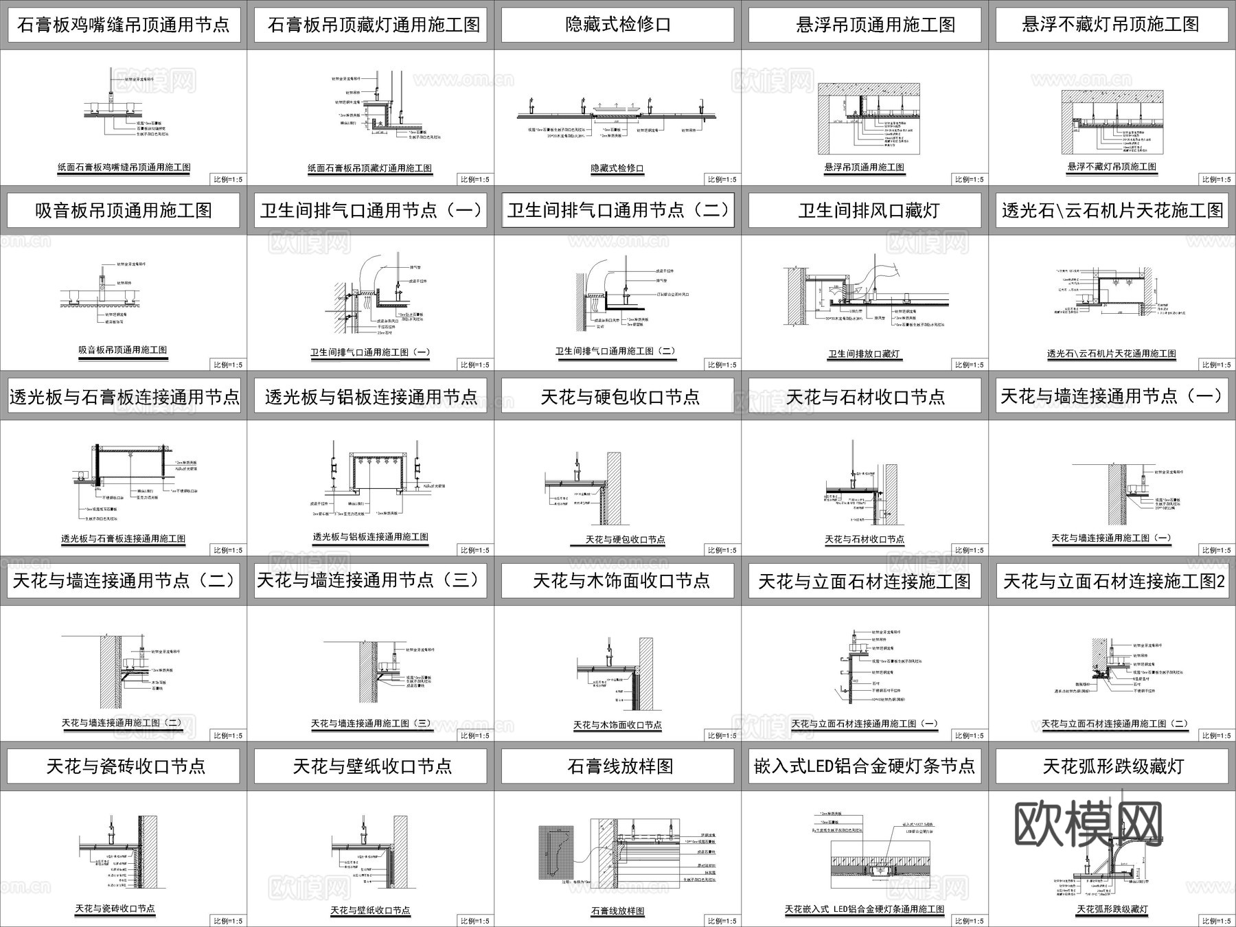 100个通用天花吊顶节点大样图CAD详图图库cad施工图