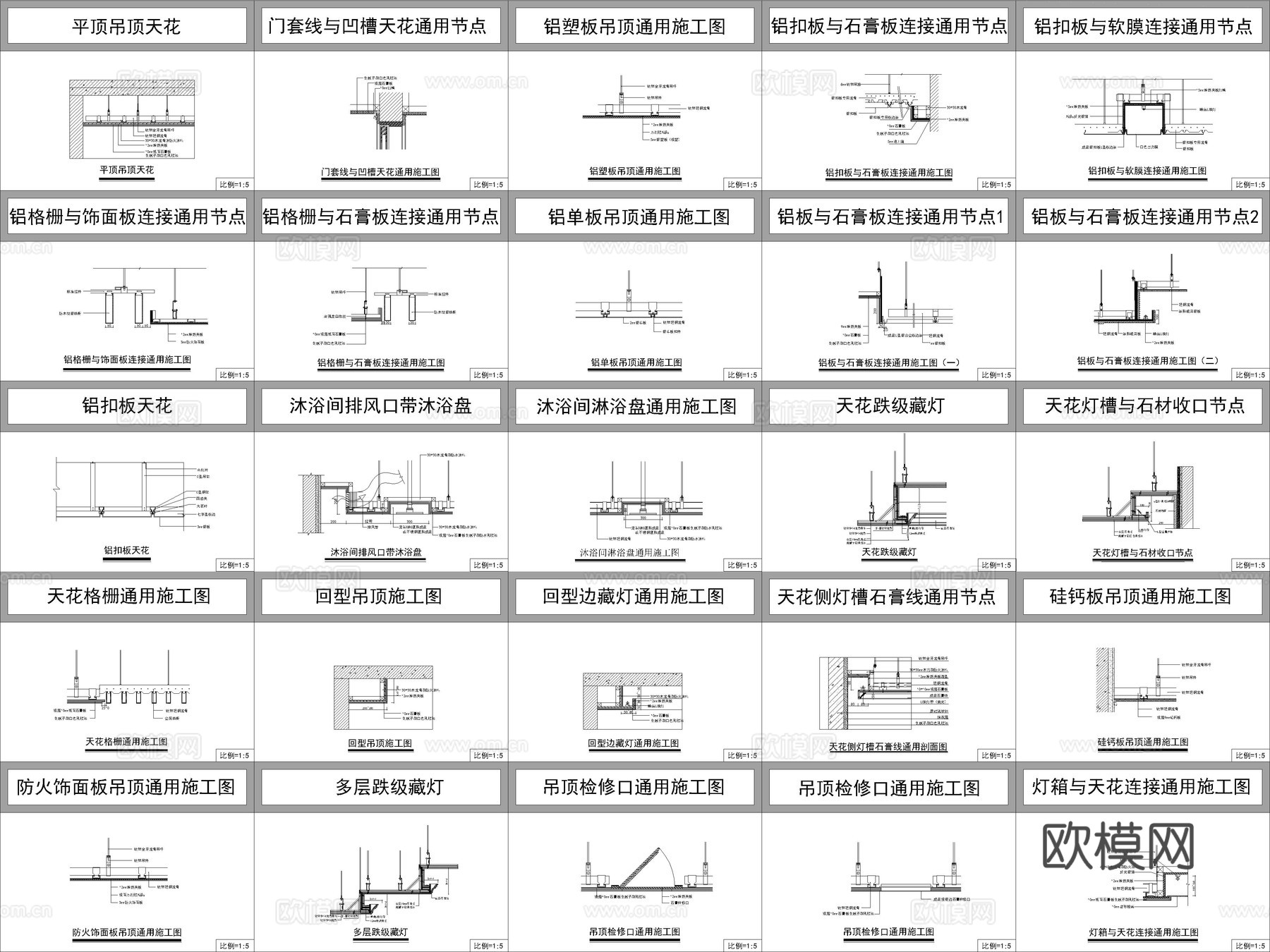 100个通用天花吊顶节点大样图CAD详图图库cad施工图