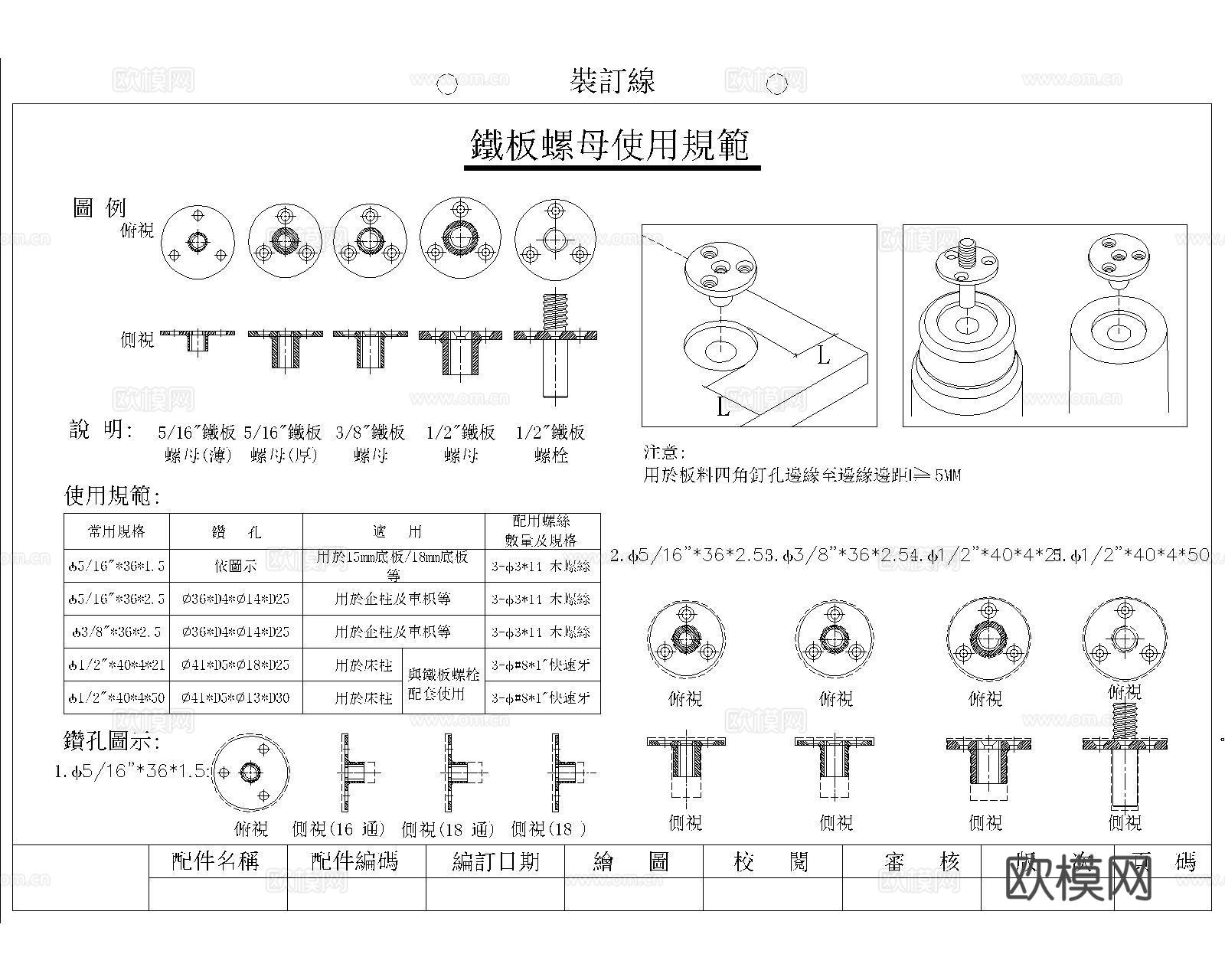 五金CAD图库cad施工图