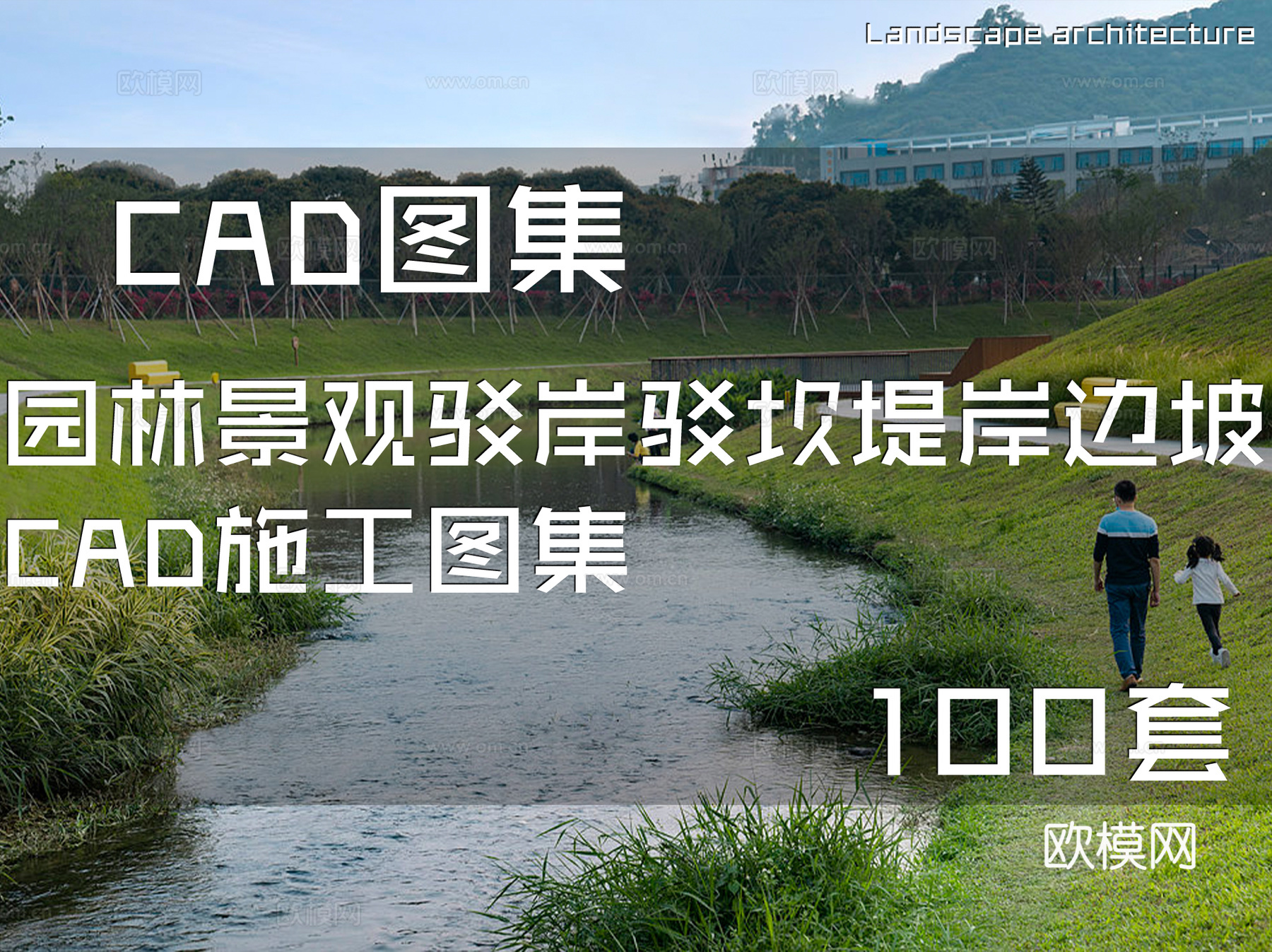 园林景观驳岸驳坎堤岸边坡CAD施工图集 100套cad施工图