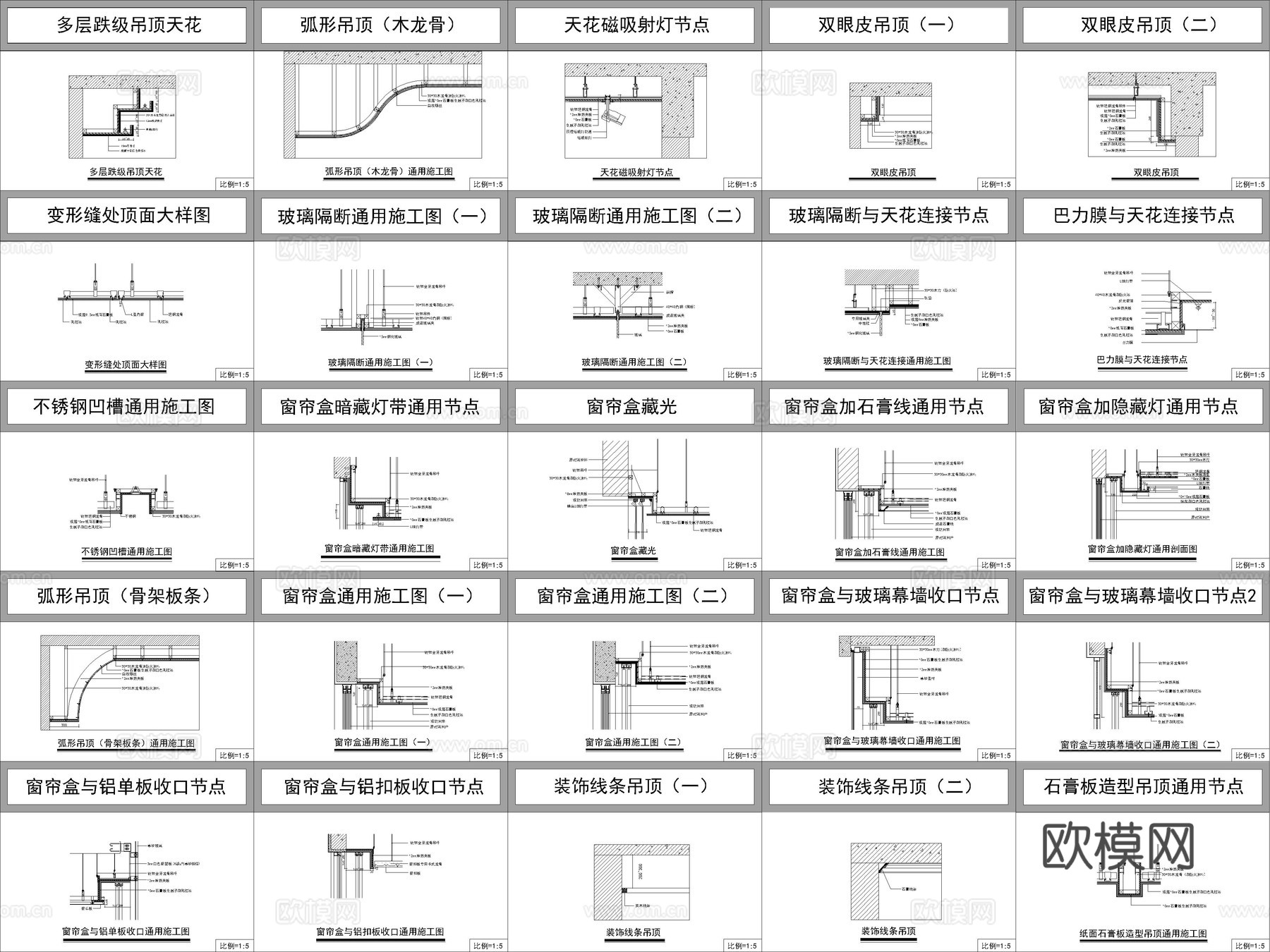 100个通用天花吊顶节点大样图CAD详图图库cad施工图