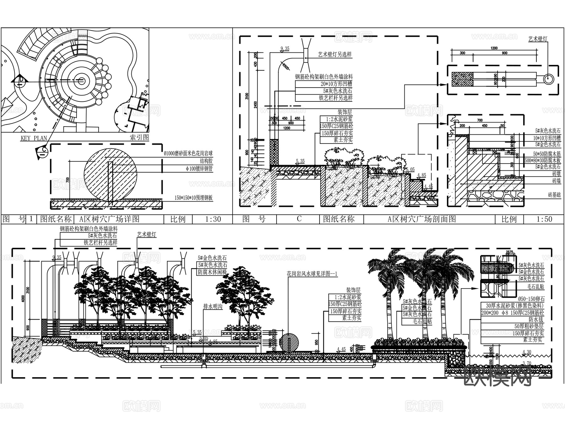 圆矩形树池景观坐凳坐椅CAD施工图集 122套cad施工图