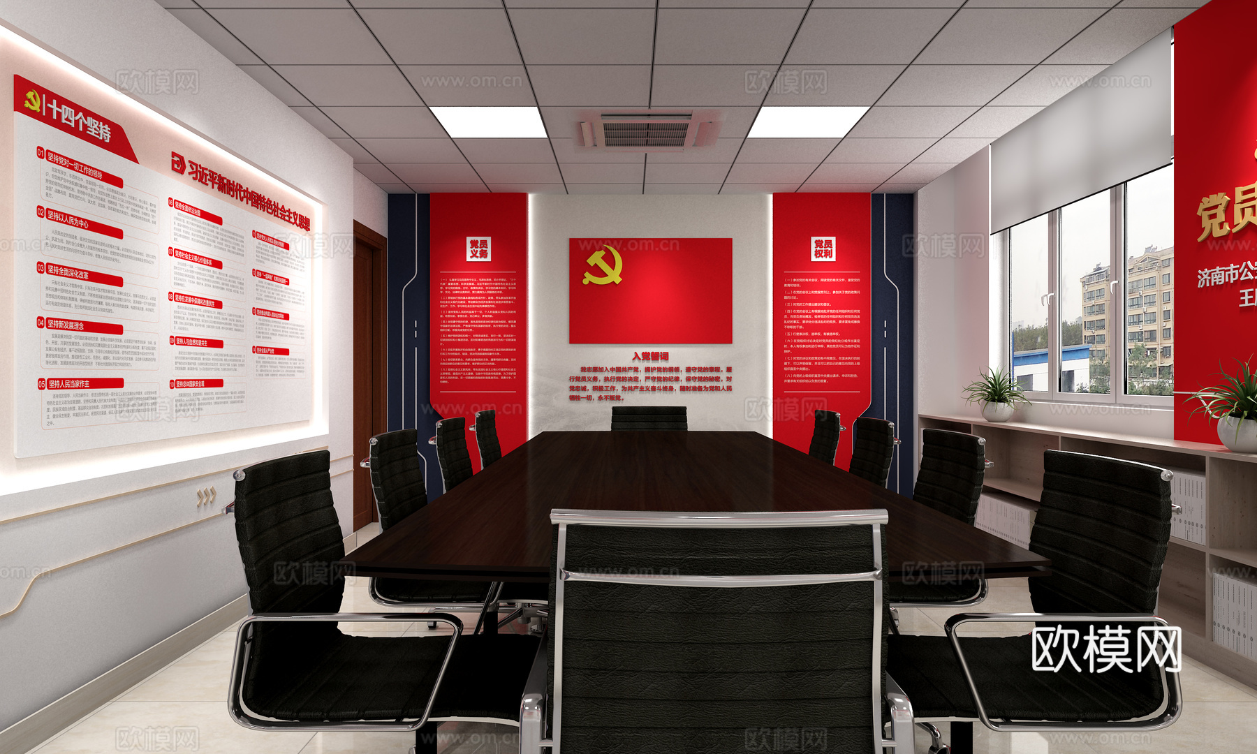 党员活动室 党建会议室  新时代文明实践所  党建文化墙3d模型下载（渲染图1）