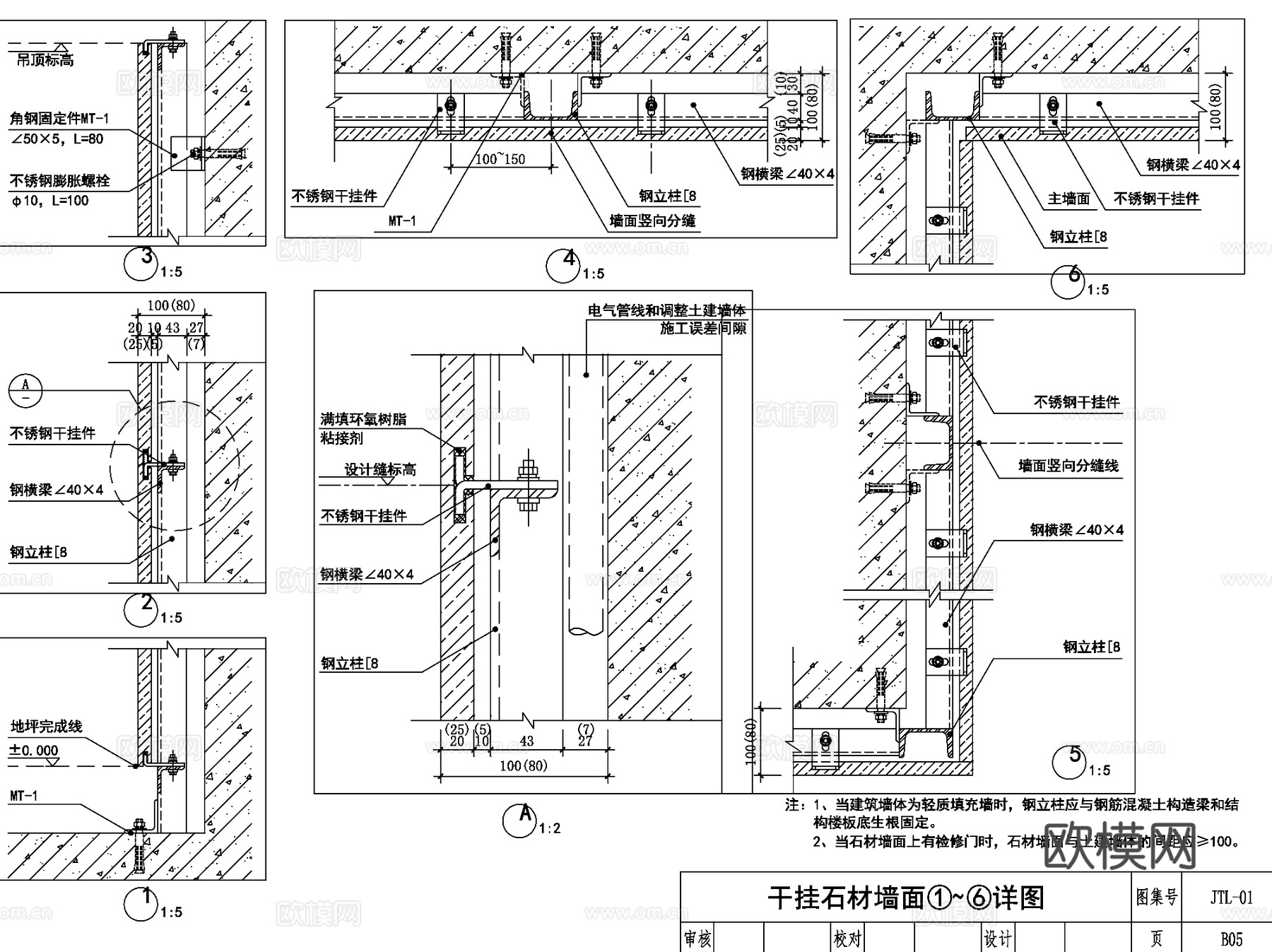 石材饰面室内装饰大样详图CAD施工图集 60套cad施工图
