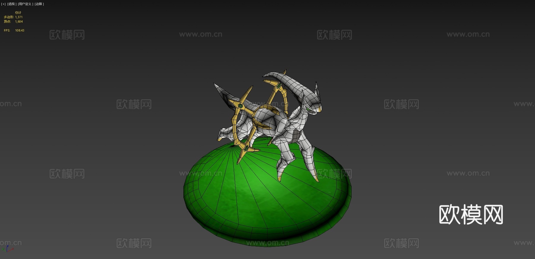 阿尔宙斯su模型