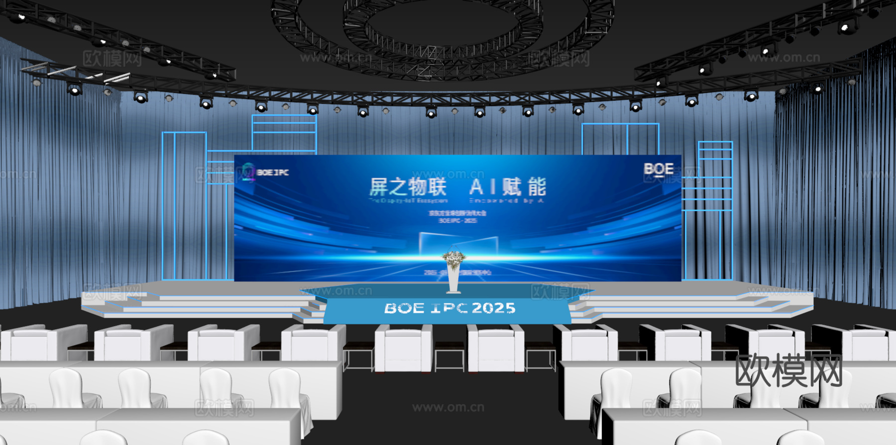 现代舞台舞美 发布会 会议活动 论坛会su模型