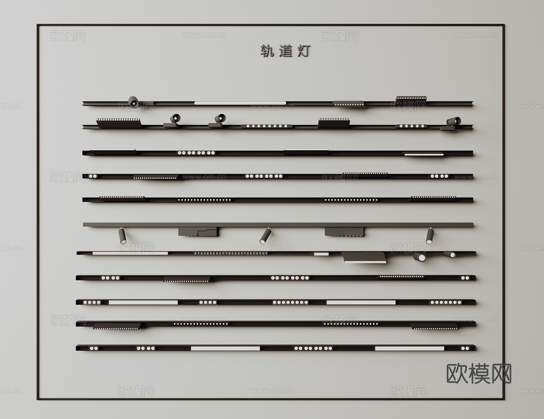 轨道灯 磁吸轨道灯 筒灯 射灯su模型