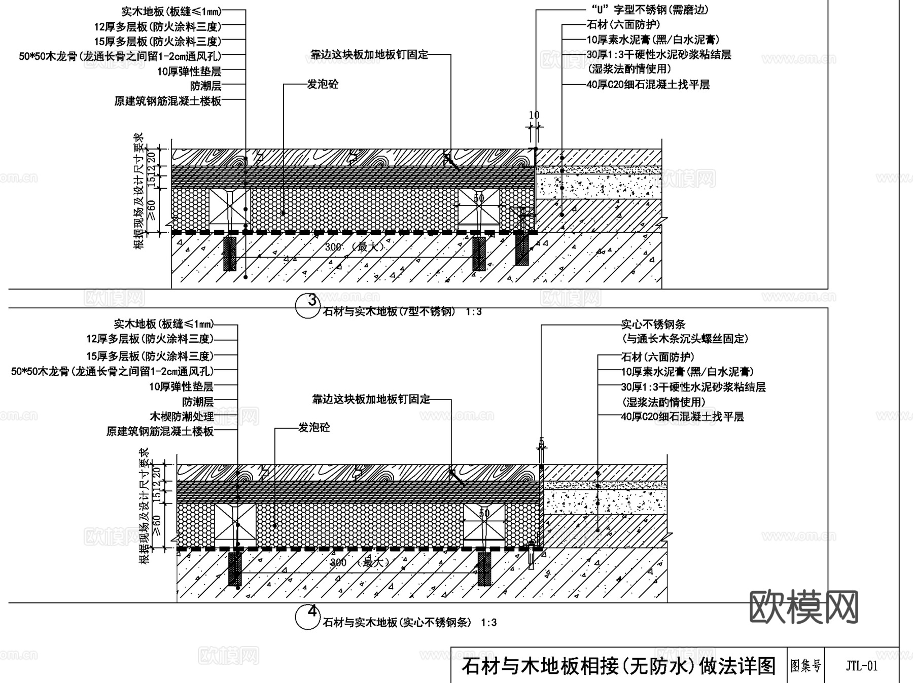 石材饰面室内装饰大样详图CAD施工图集 60套cad施工图