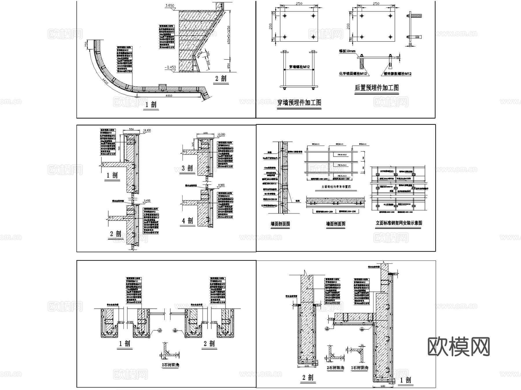 石材幕墙安装节点大样详图CAD施工图集 119套cad施工图