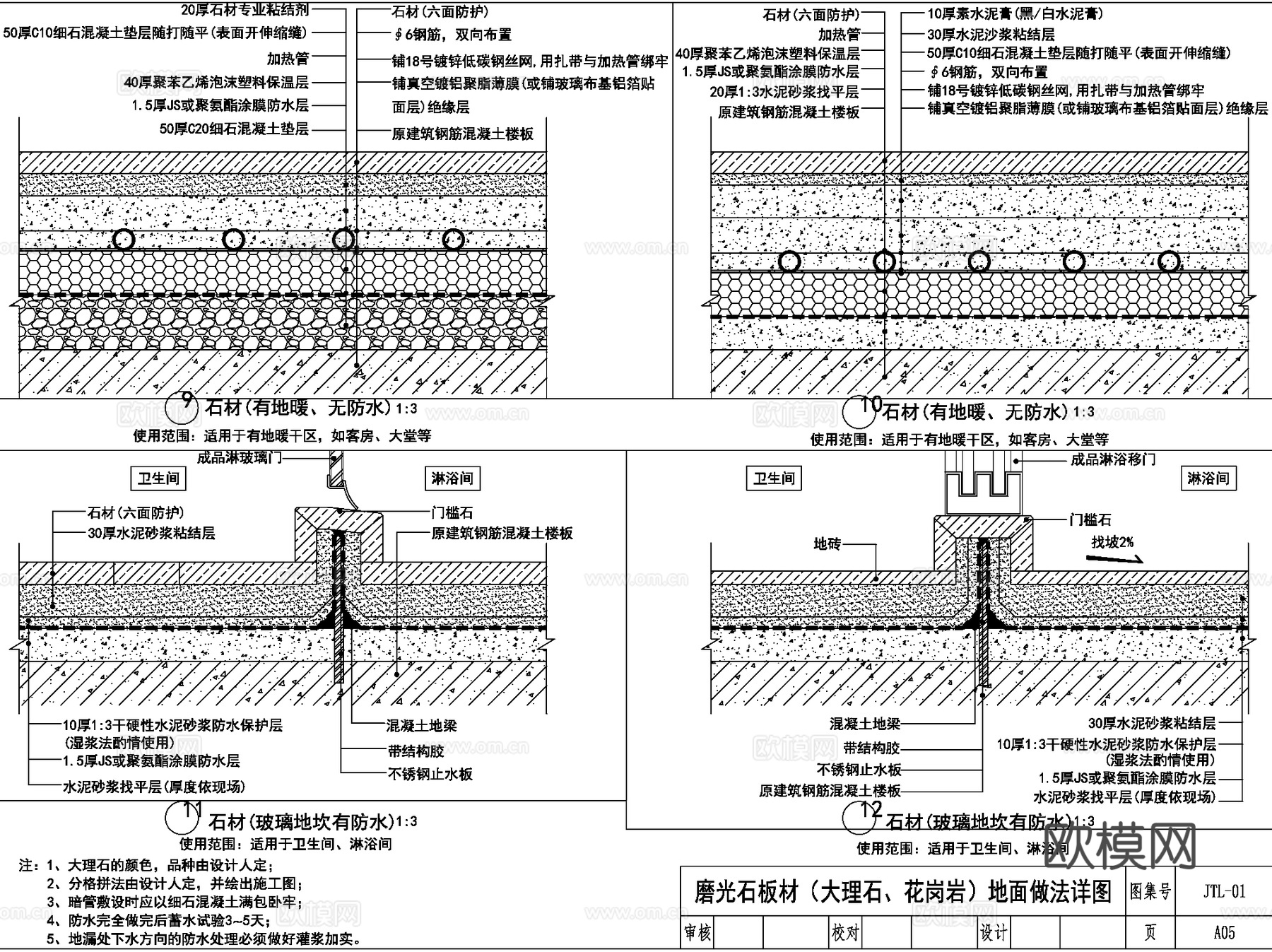 石材饰面室内装饰大样详图CAD施工图集 60套cad施工图