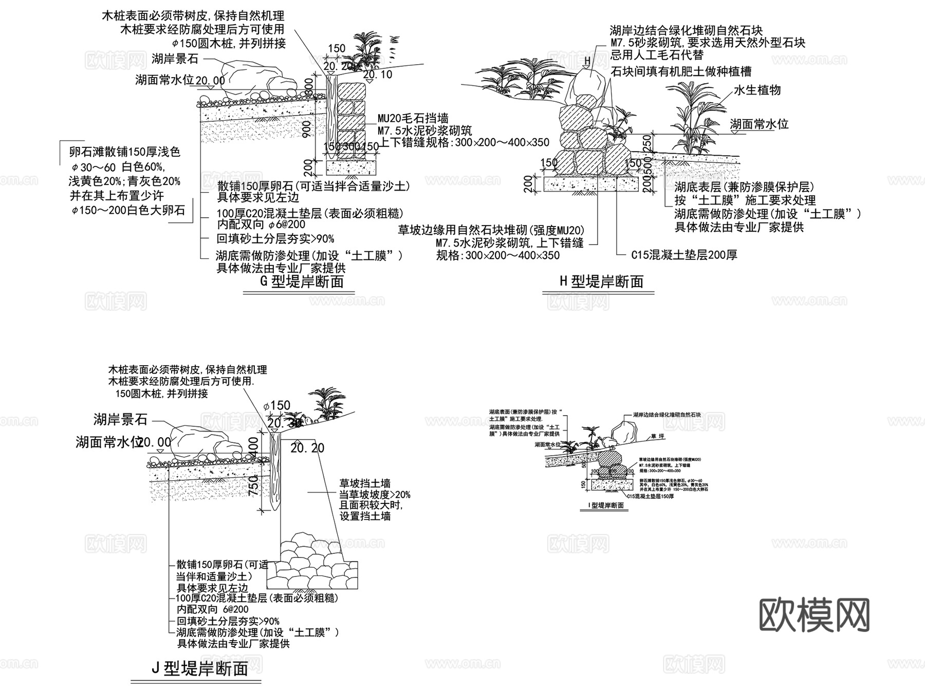 园林景观驳岸驳坎堤岸边坡CAD施工图集 100套cad施工图