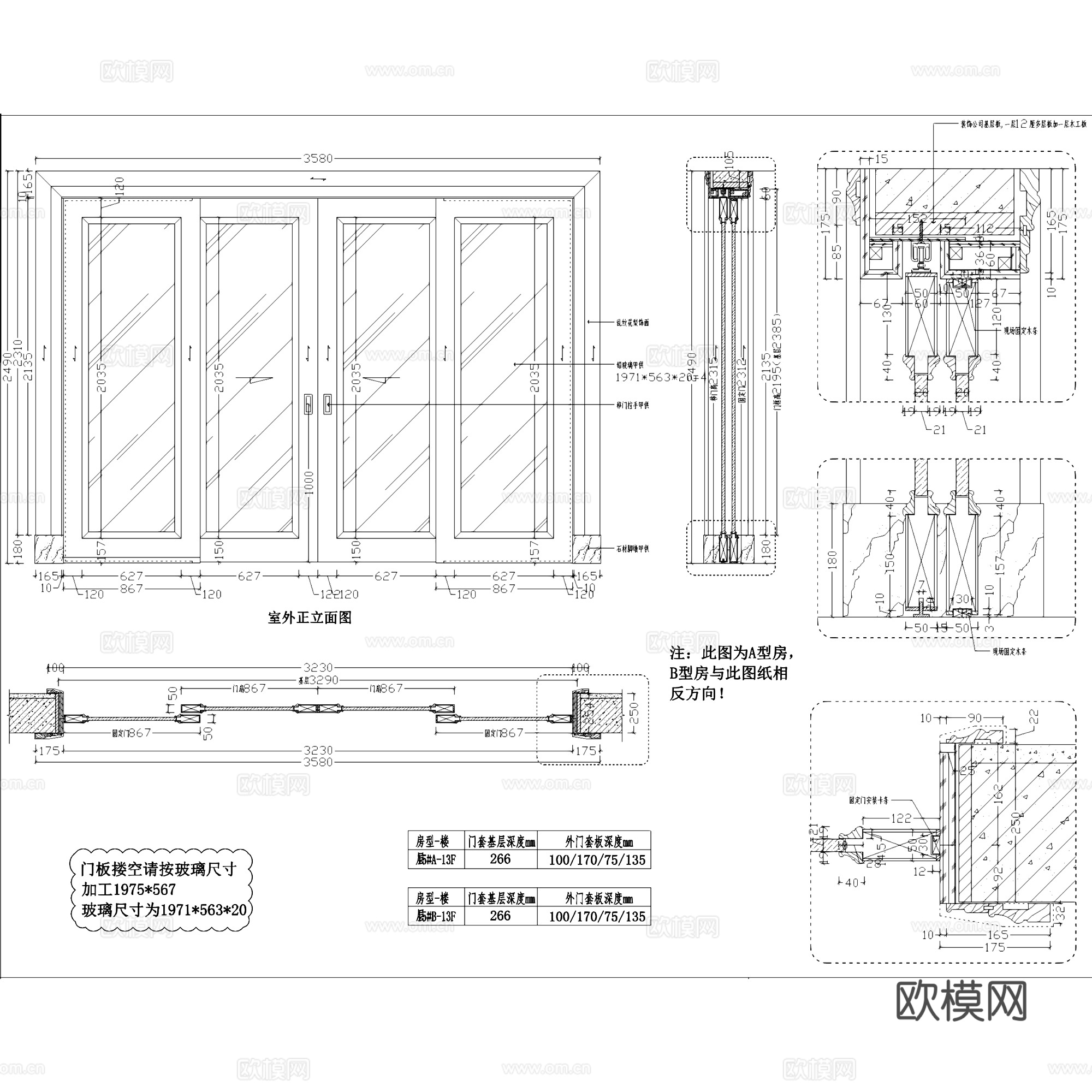 整木吊轨推拉门移门节点大样详图CAD施工图集cad施工图