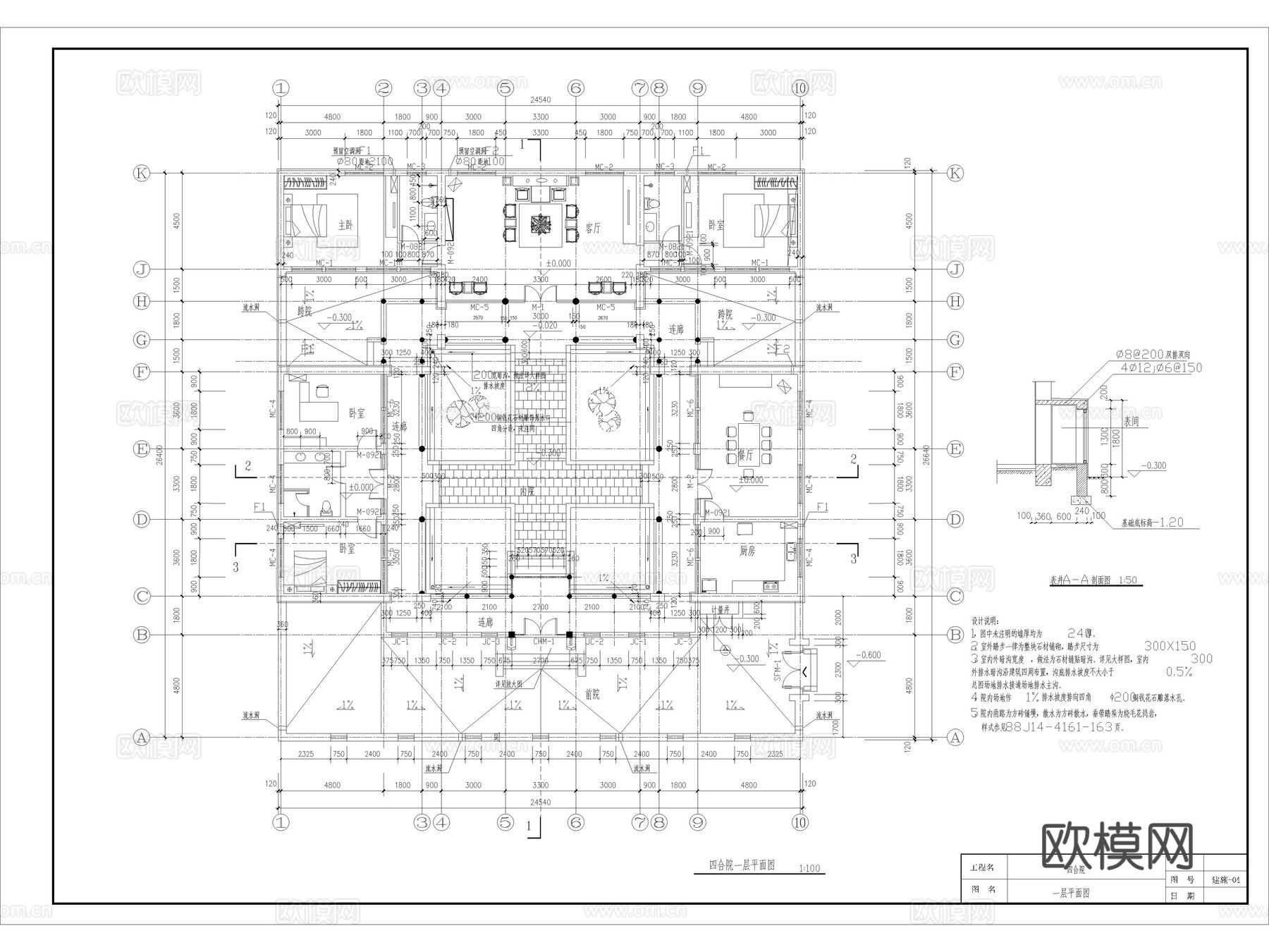 74套新中式徽派四合院建筑乡村自建房别墅CAD施工图cad施工图