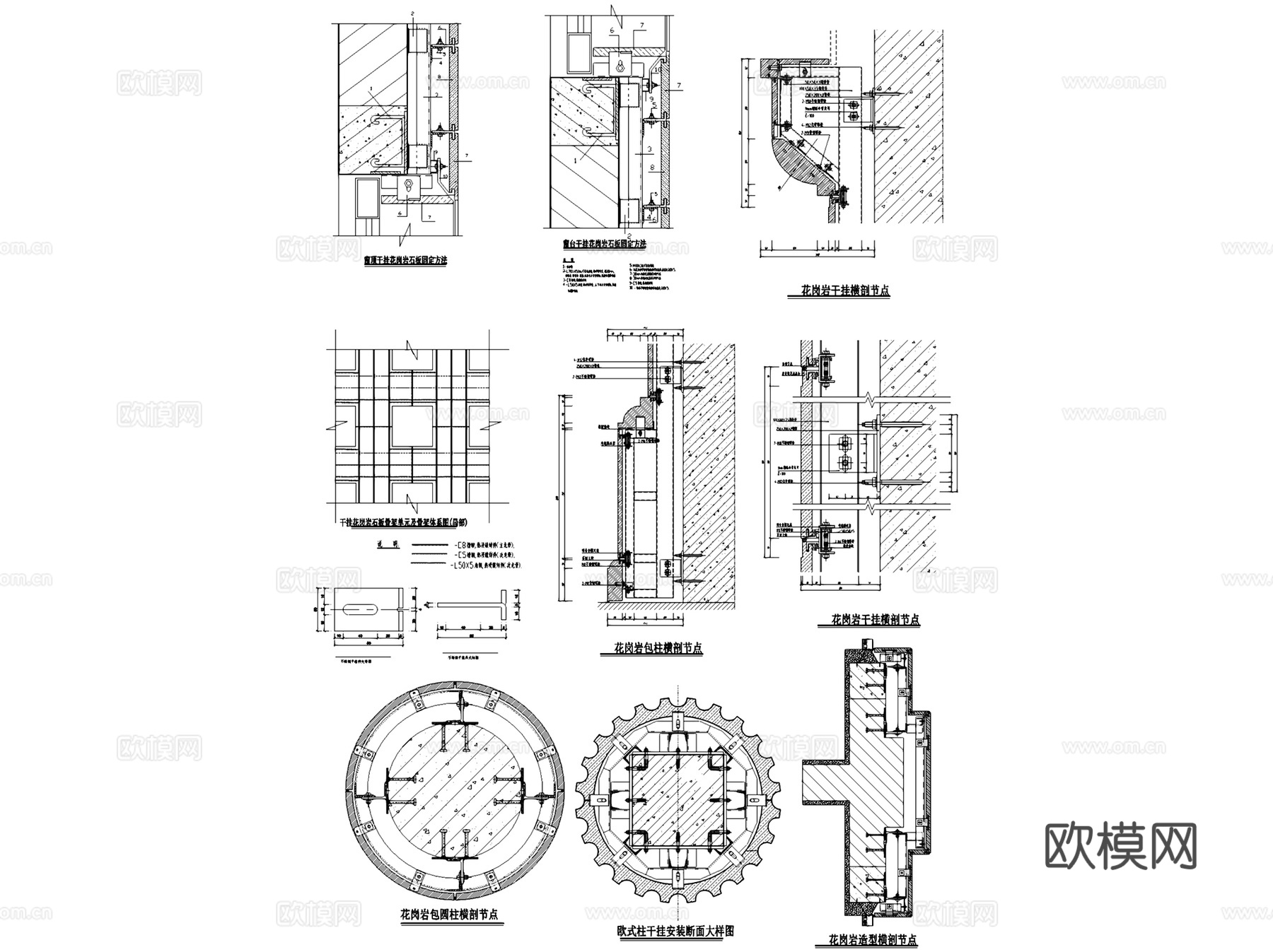 石材幕墙安装节点大样详图CAD施工图集 119套cad施工图