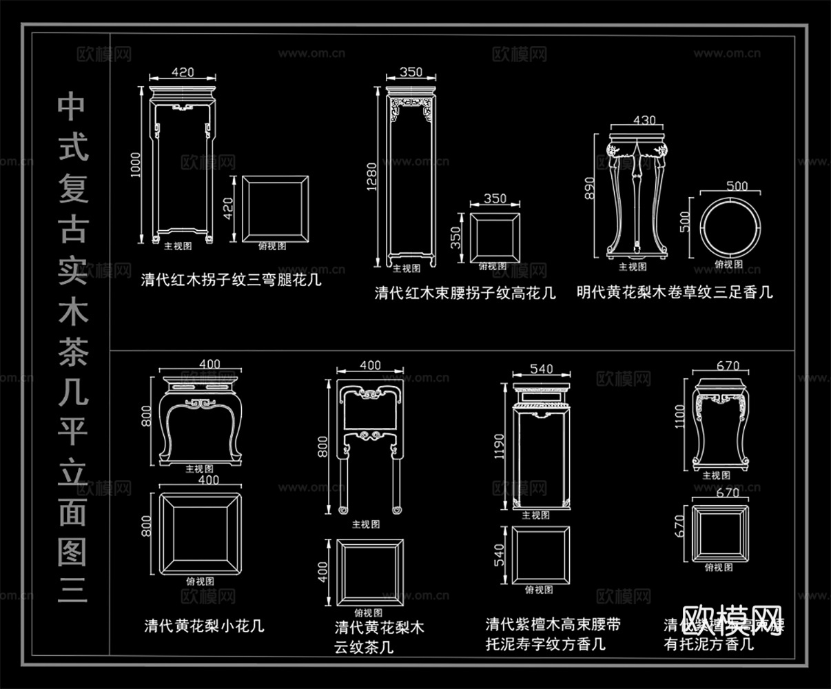 中式香几 复古茶几 紫檀木香几 茶几类平立面图cad施工图