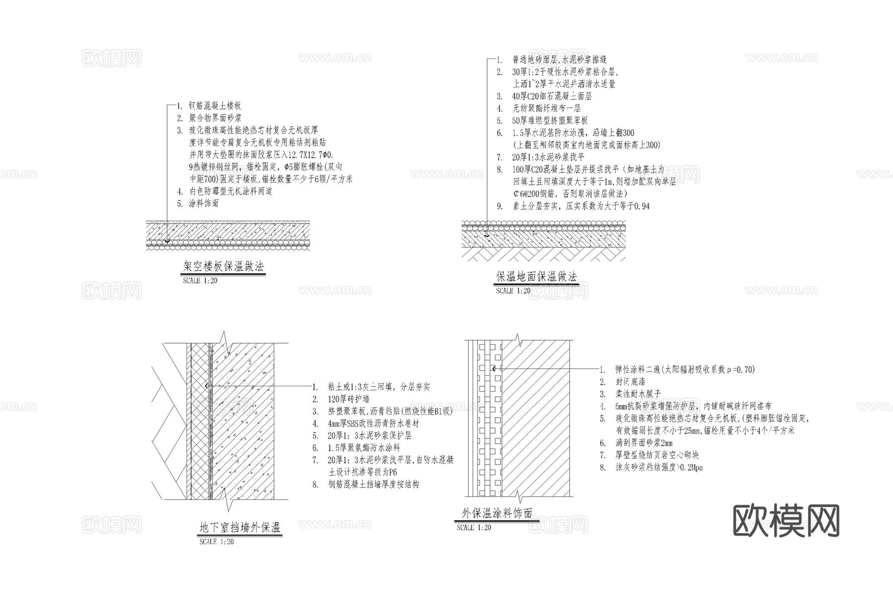建筑墙体保温 建筑保温构造节点 墙面保温隔热节点cad施工图