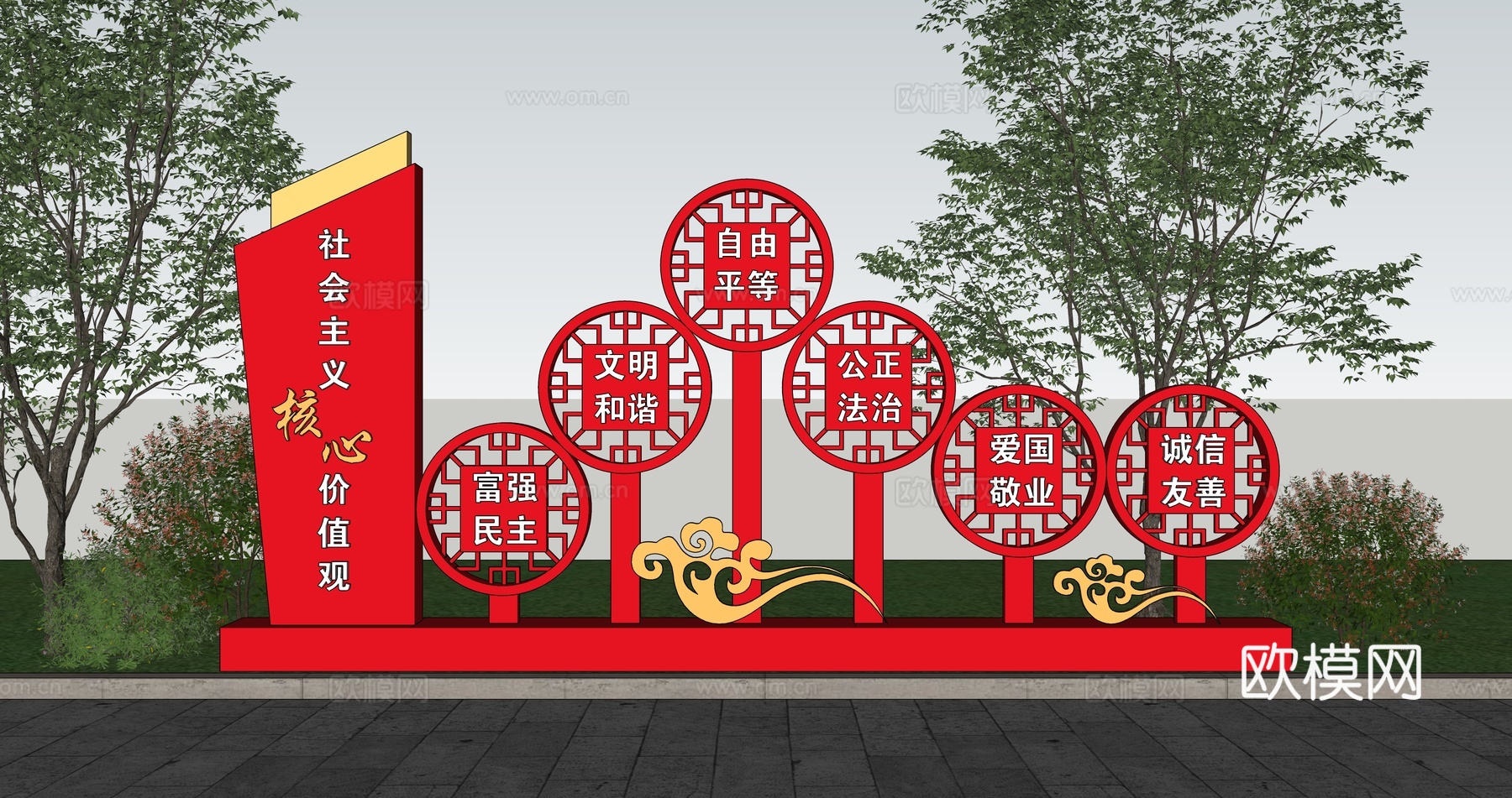 党建价值观 法治小品 核心价值观雕塑 红色文化广场 党建小品su模型