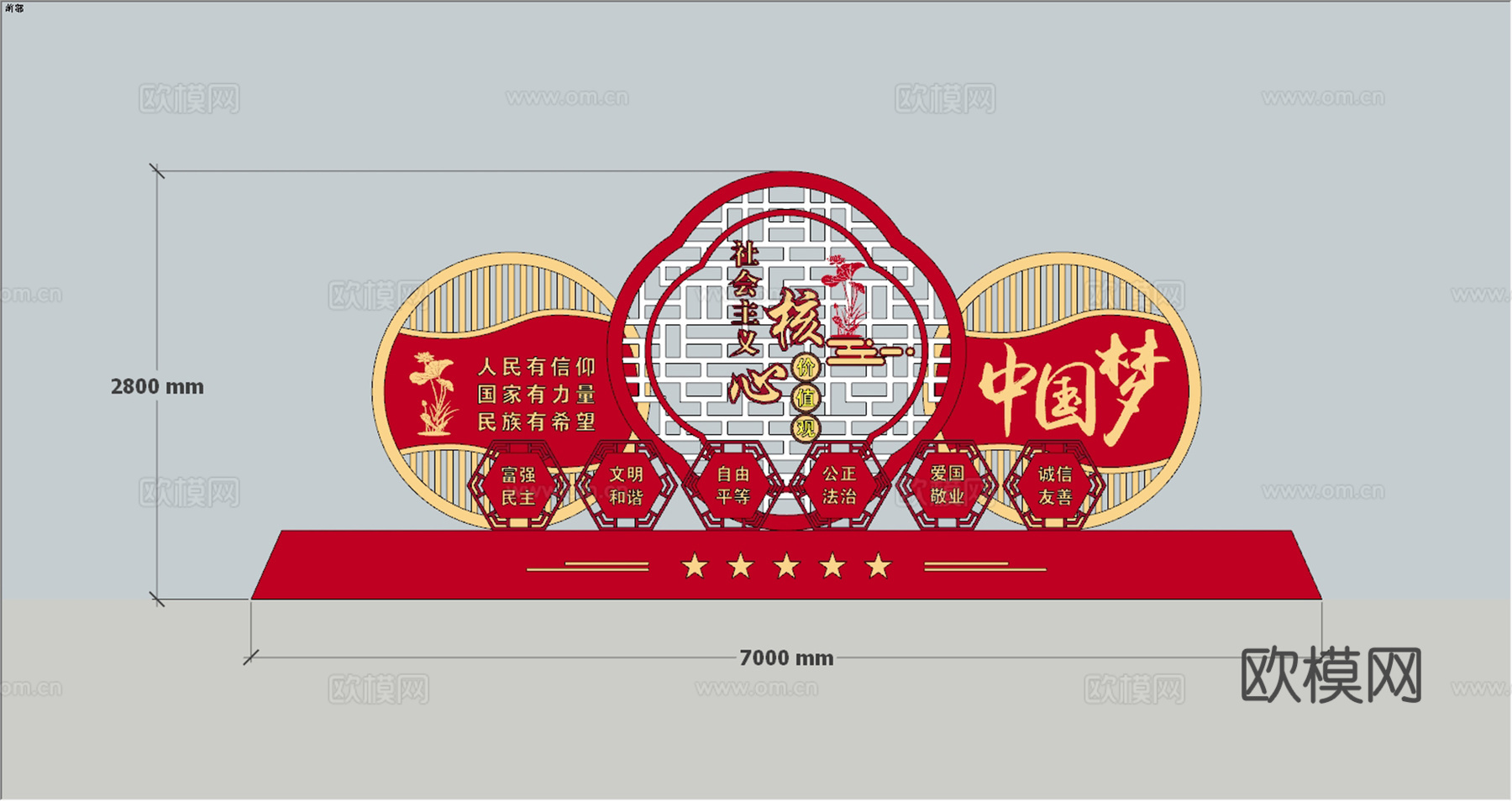 党建价值观 圆形小品 核心价值观雕塑 红色文化广场 党建雕塑su模型