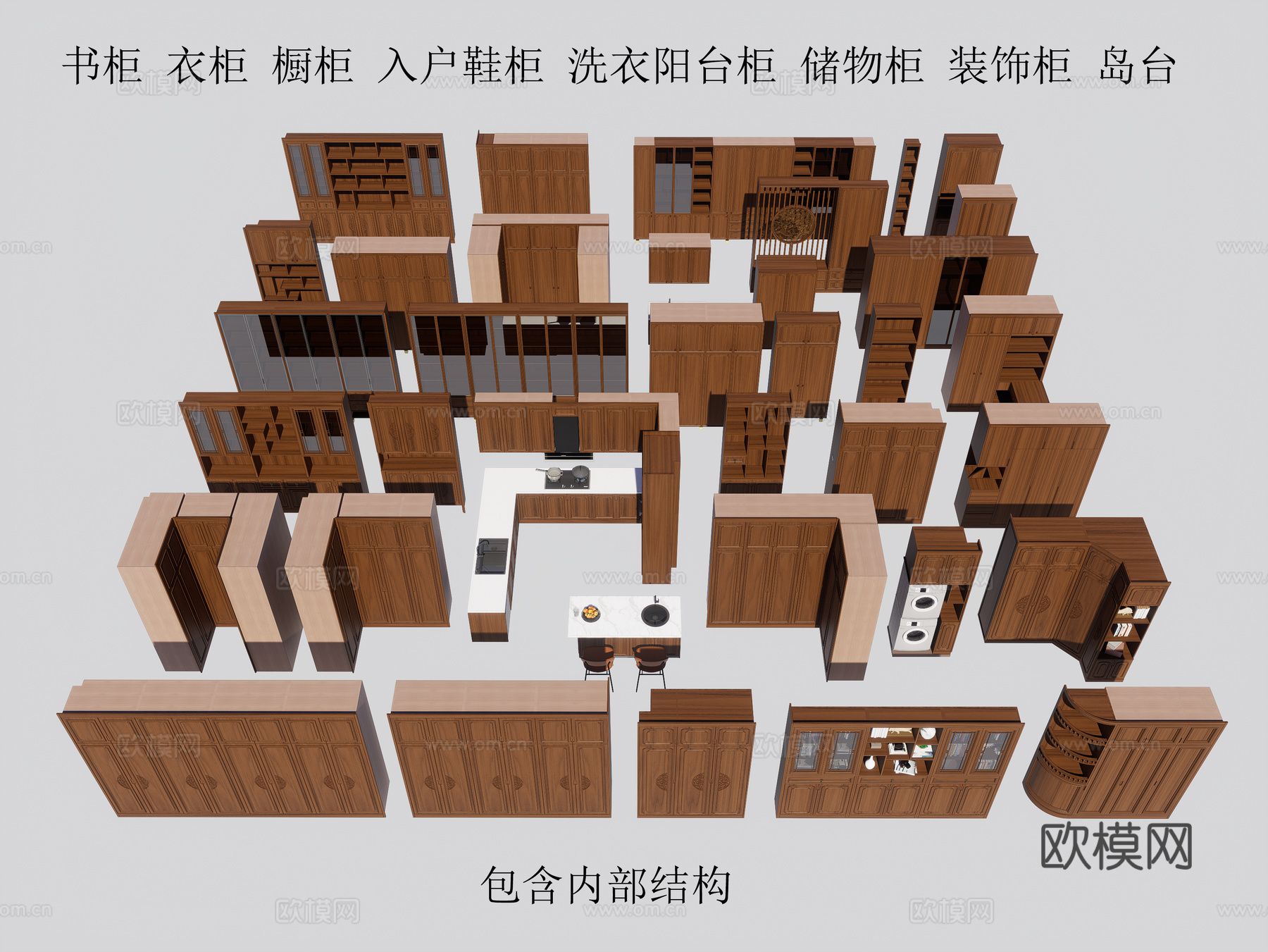 新中式衣柜 包含内部结构 书柜  厨房柜 入户鞋柜 洗衣阳台su模型