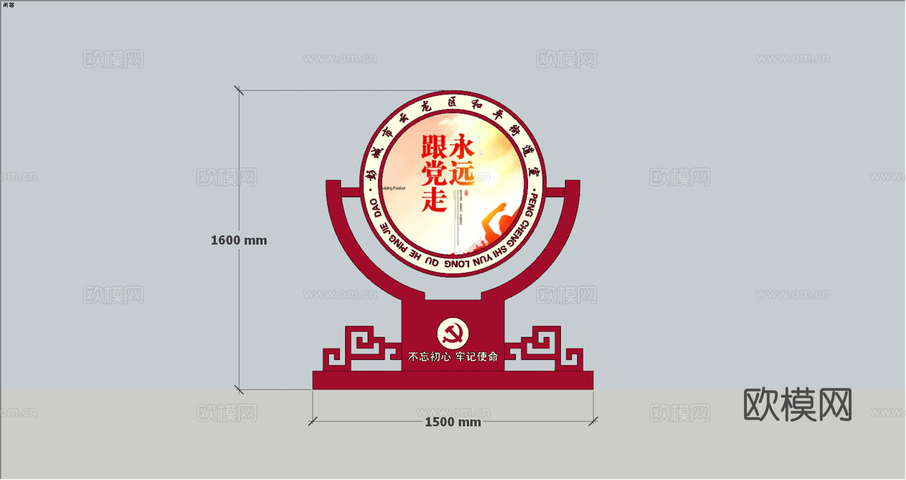 党建价值观 圆形小品 核心价值观雕塑 红色文化广场 党建雕塑su模型