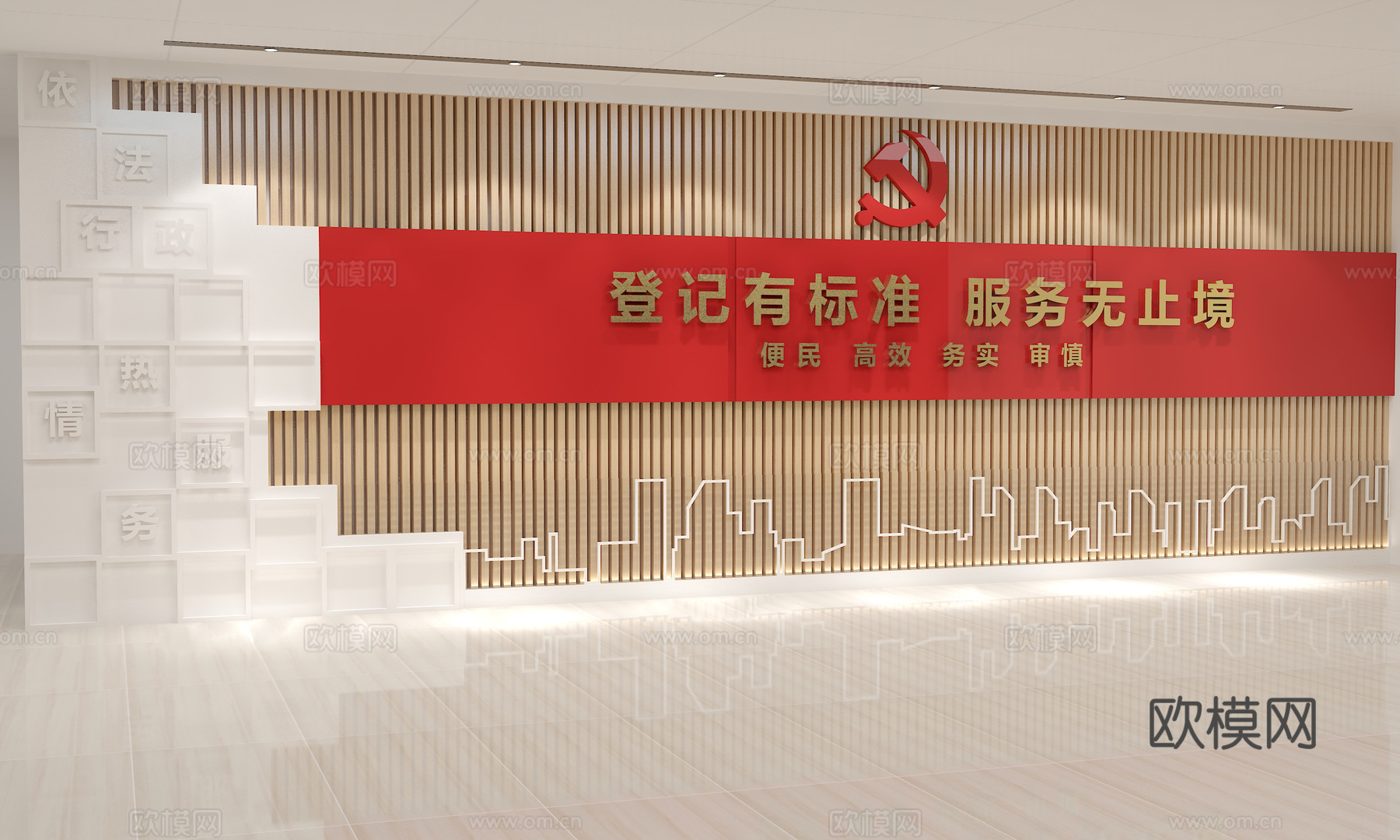 背景墙  党建文化墙   服务大厅背景墙3d模型下载