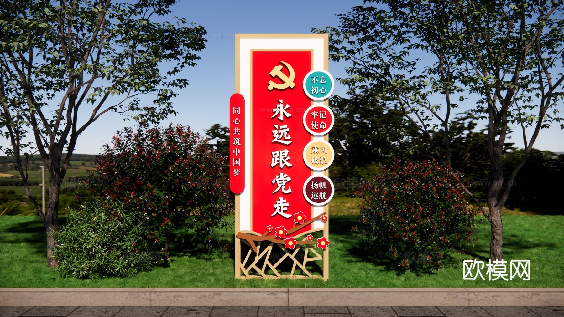 党建雕塑 党建指示牌 党建精神堡垒 红色文化广场 广场雕塑su模型